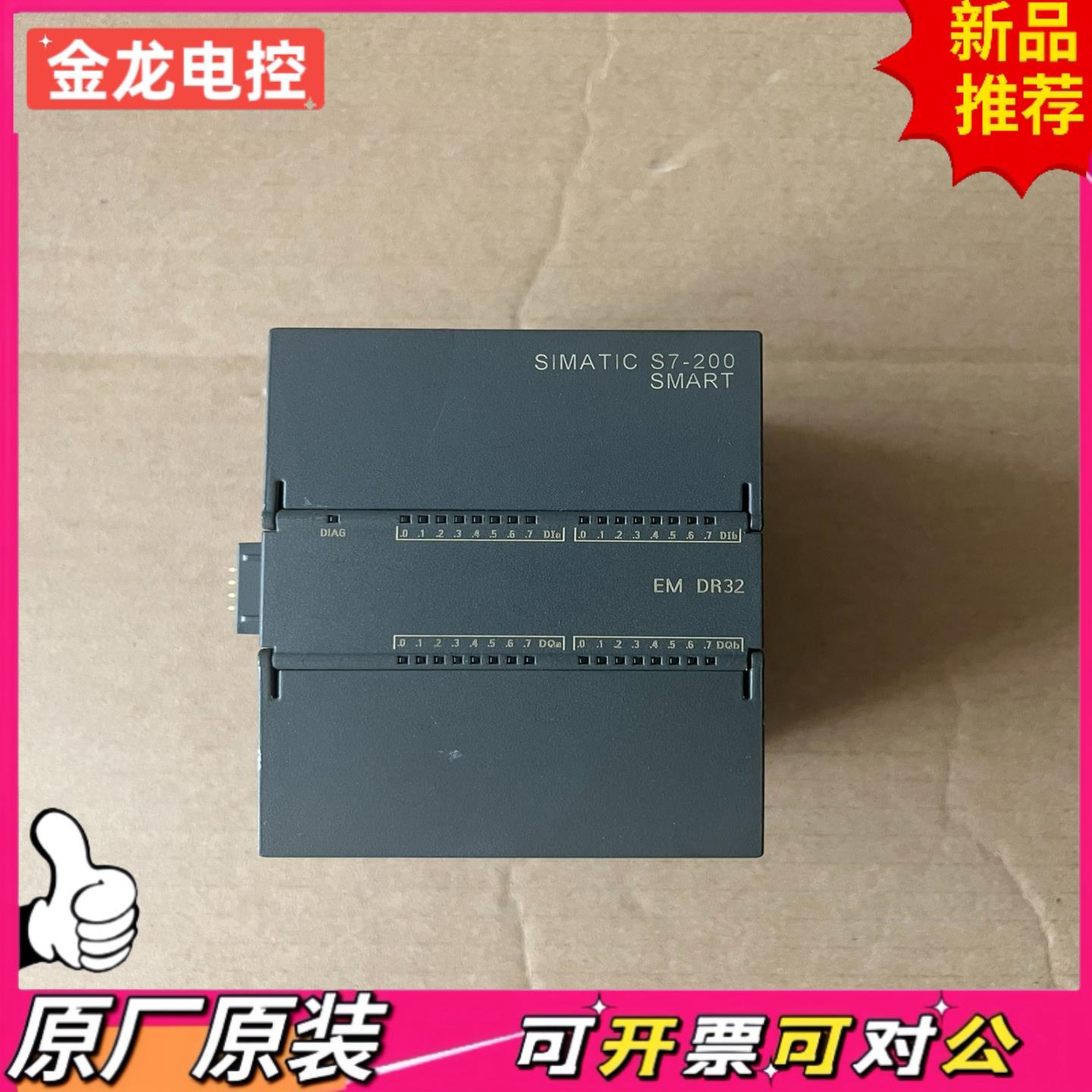 【议价JL】模块 EMDR32 6ES7 288-2DR32-0A