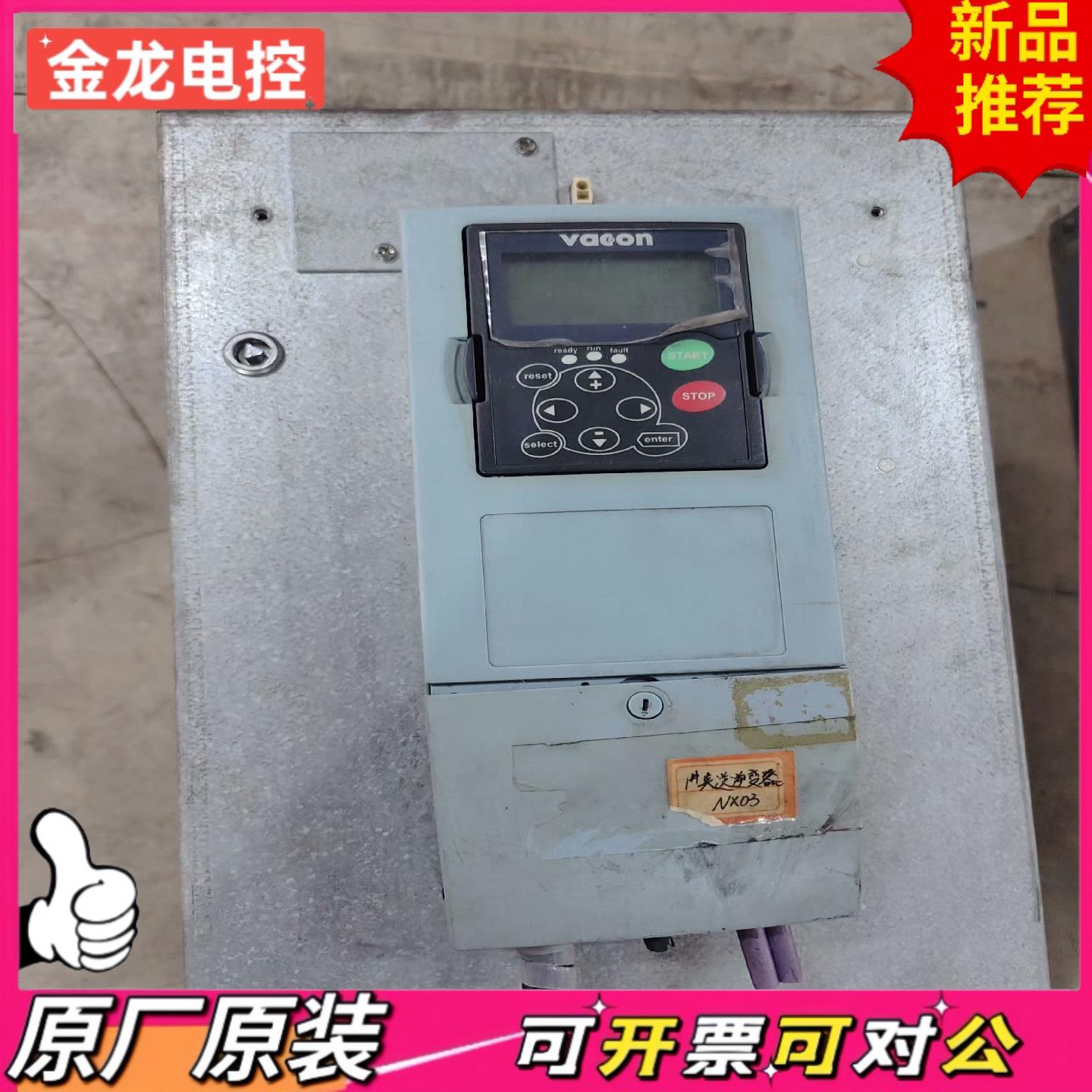 【议价JL】NXP01405A0T0CSSA1A2A500C3伟肯变频器