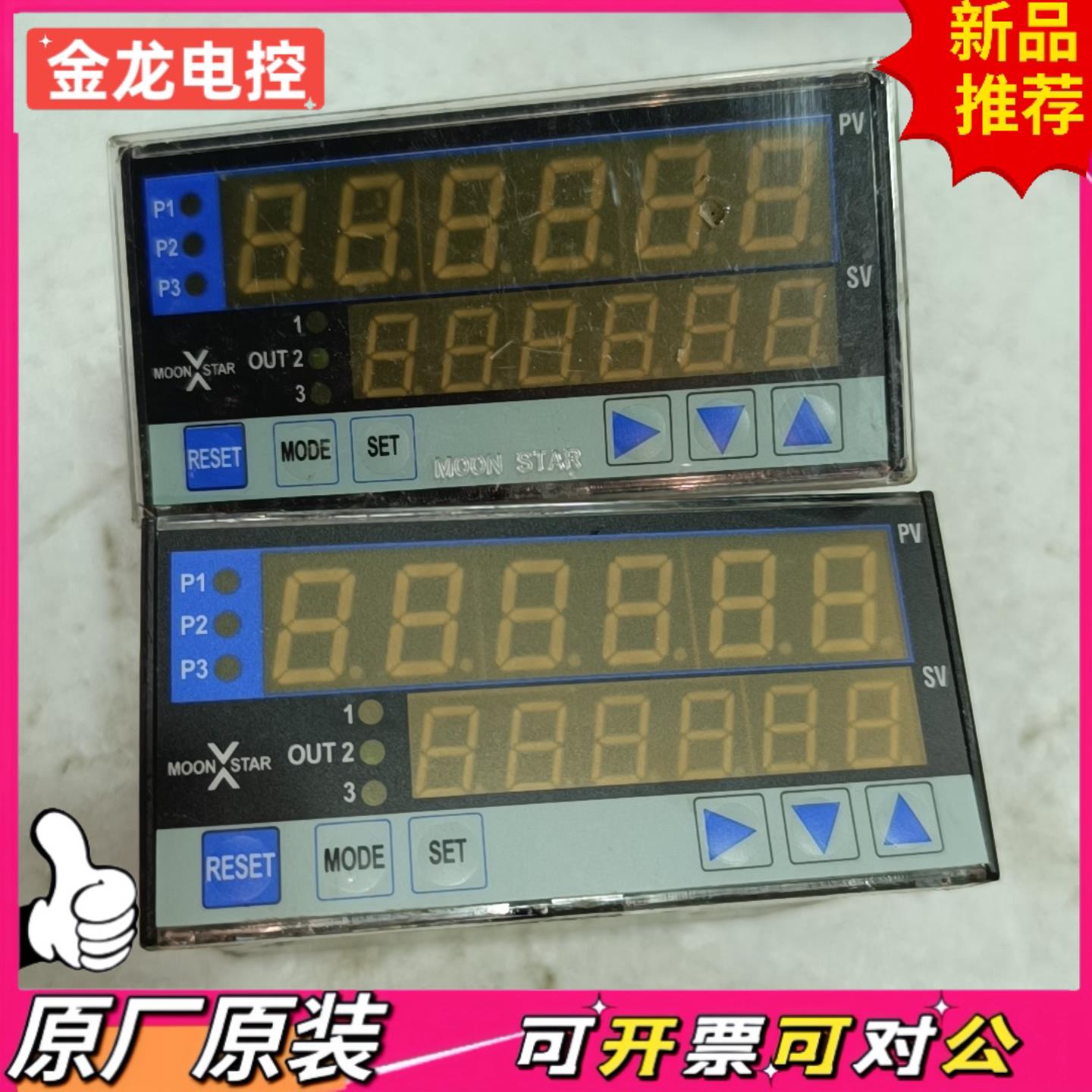 【议价JL】台湾原装正品MOONSTAR计数器累计MV-51K-LO-S