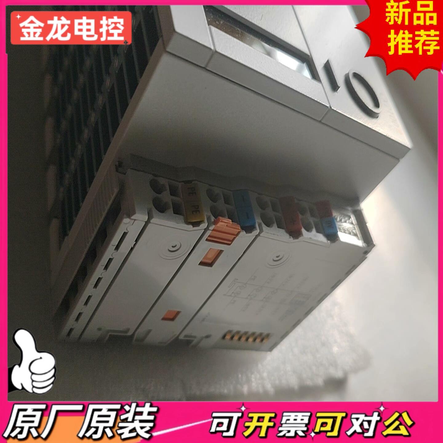 【议价JL】BECKHOFF倍福控制器模块CX2020-0135000