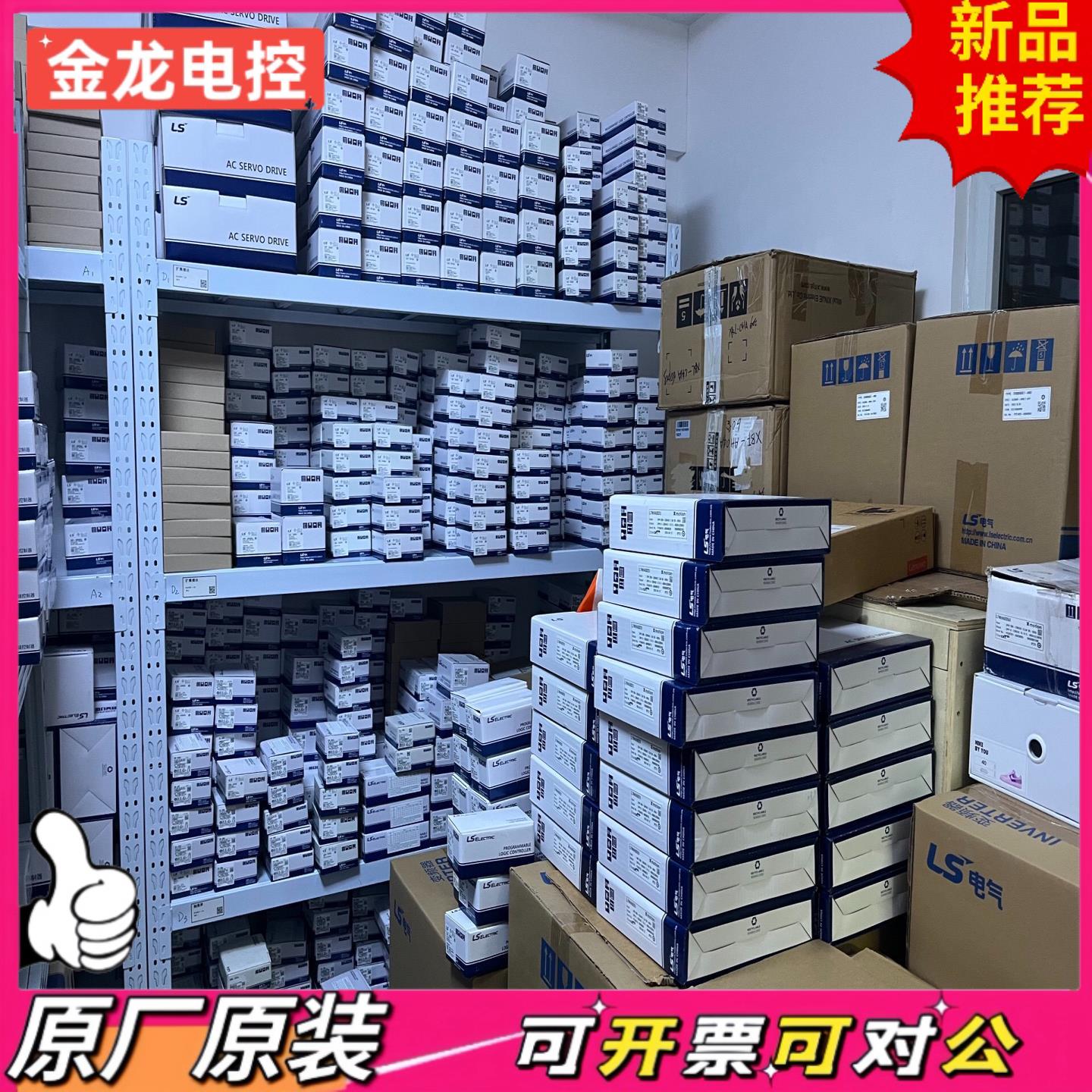 【议价JL】SV0075IS7-4NOFD韩国LS电气变频器全新原装