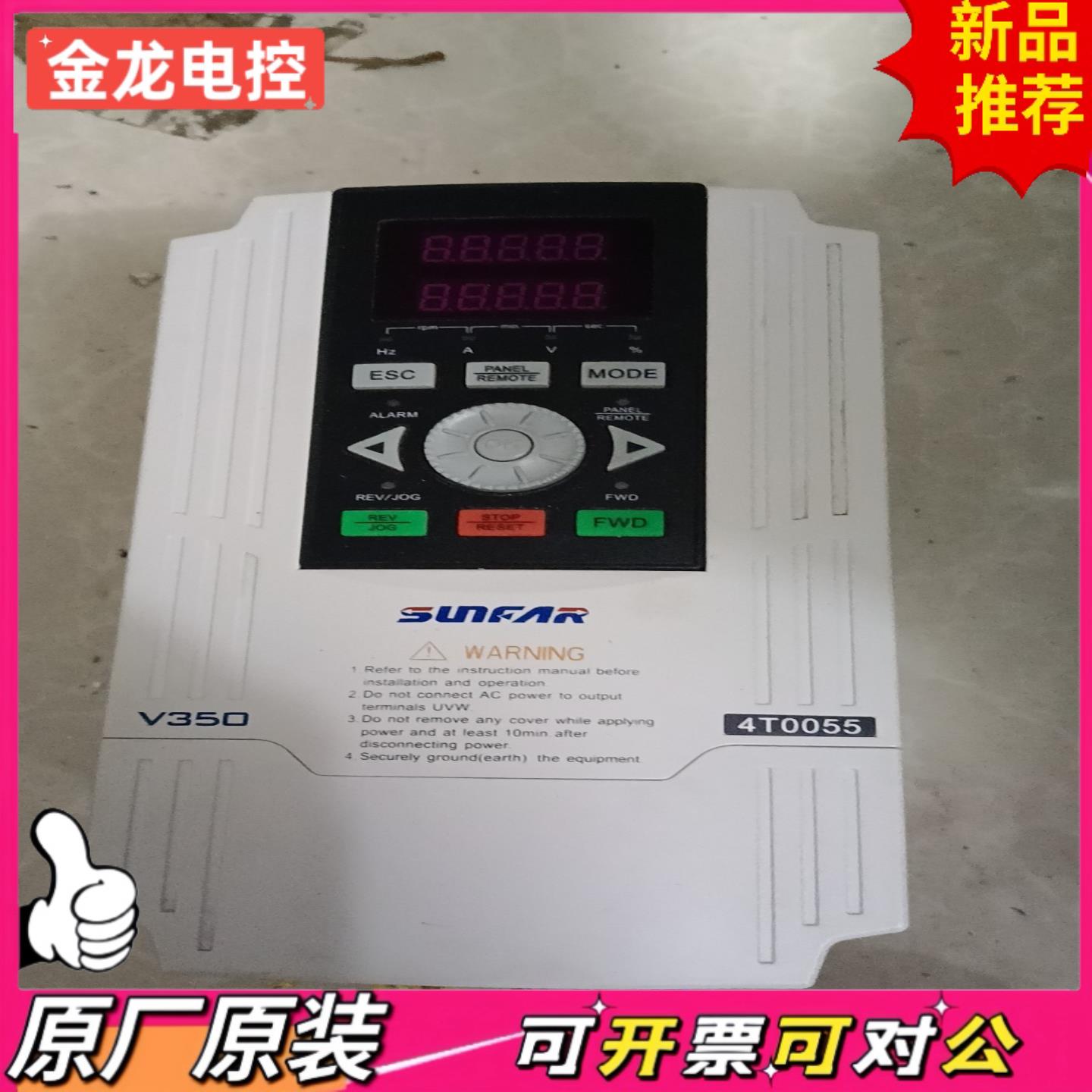 【议价JL】SUNFAR四方变频器V350-4T005555KW 三