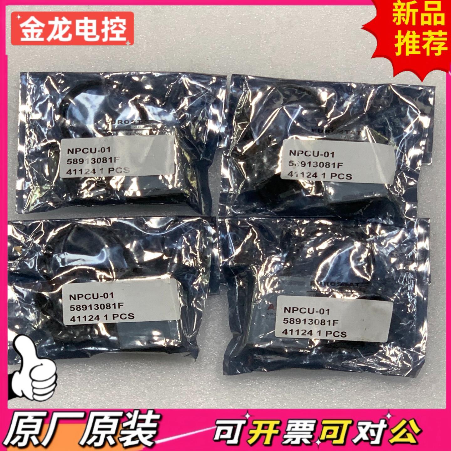 【议价JL】全新未拆封ABB调试线模块NPCU-01 原装现货58913
