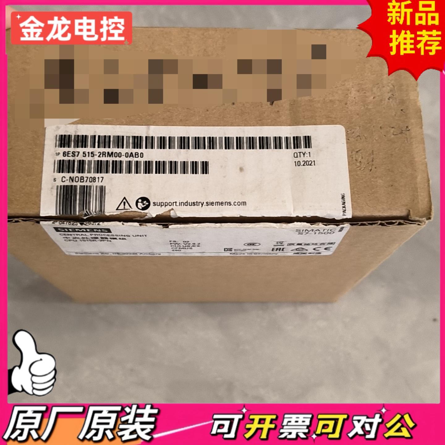 【议价JL】6ES7515-2RM00-0AB0  1台原装全新2021