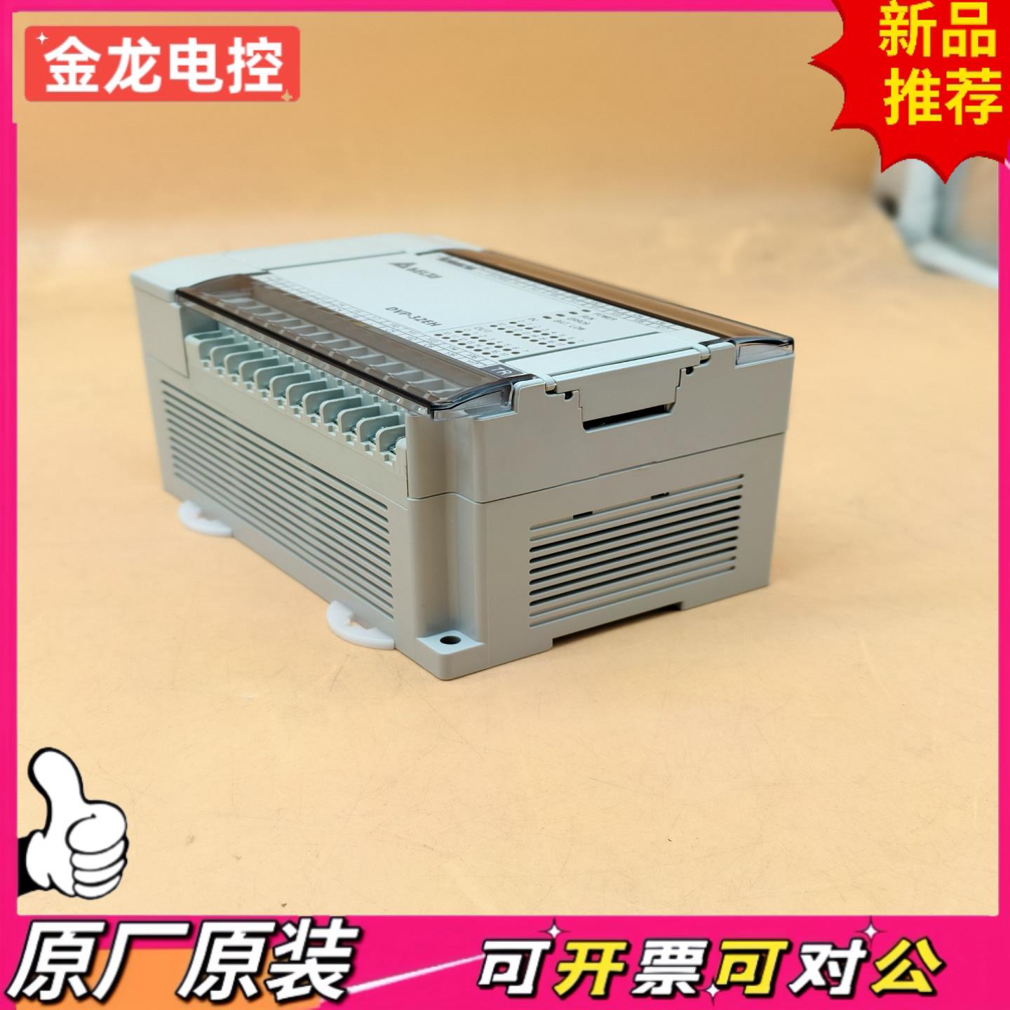 【议价JL】DVP32EH00T3台达PLC顺丰95新2023年