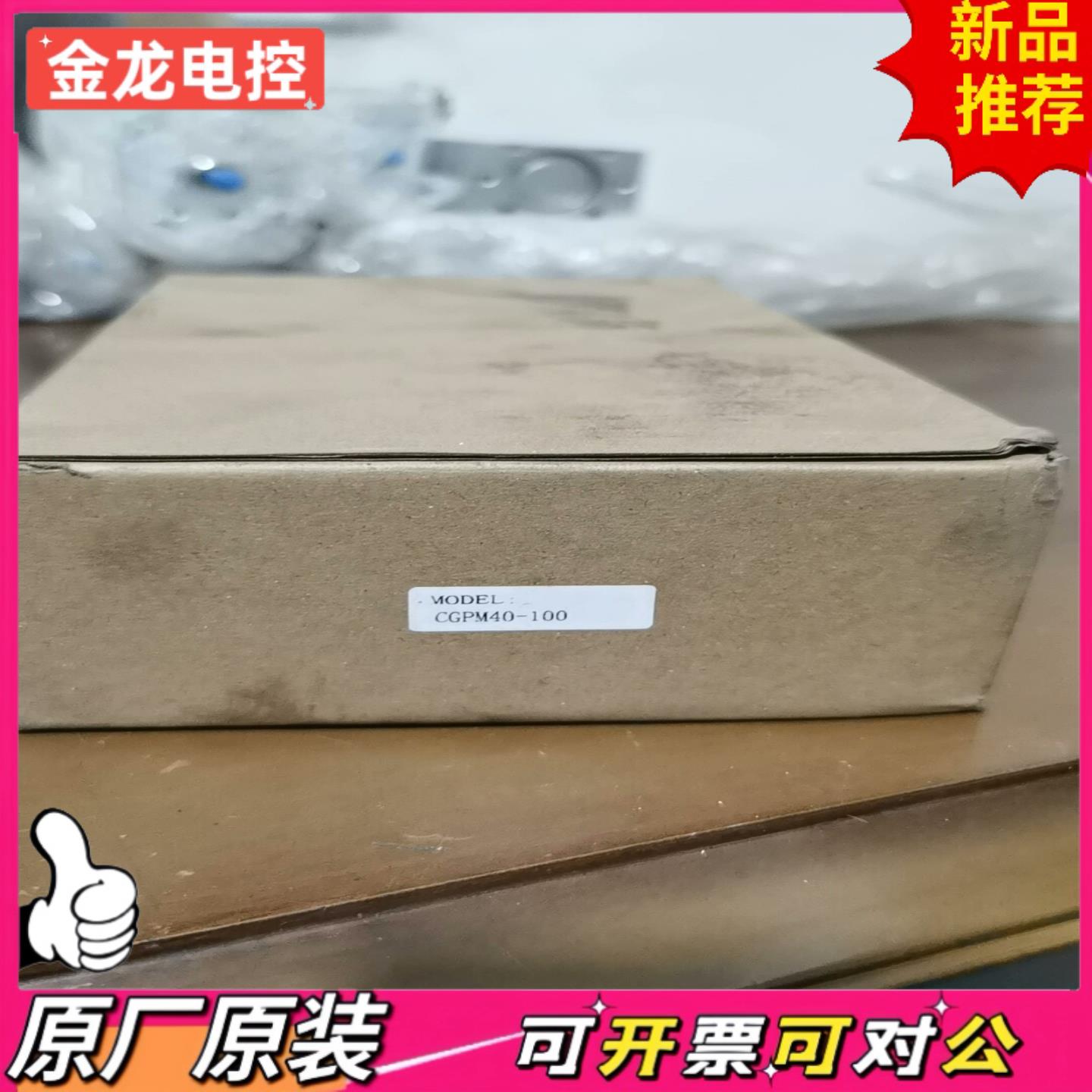 【议价JL】Pneulead气缸CGPM40-100全新原装工作压力