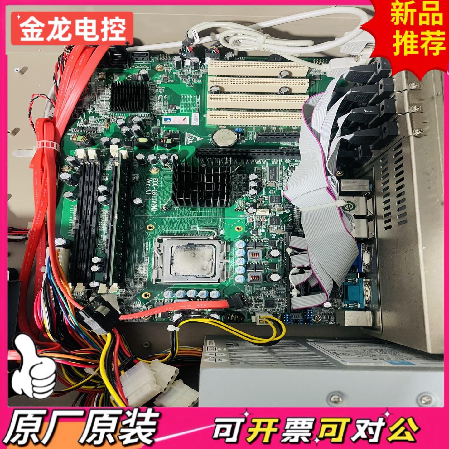 【议价JL】研祥ECO-1811V2NA VERA11嵌入式工控主板