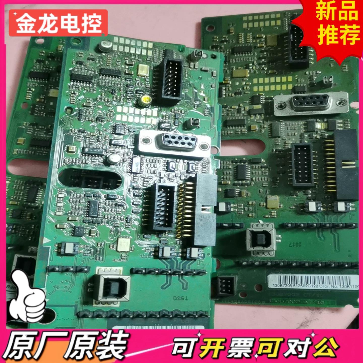 【议价JL】丹佛斯变频器130B7002主板FC-302