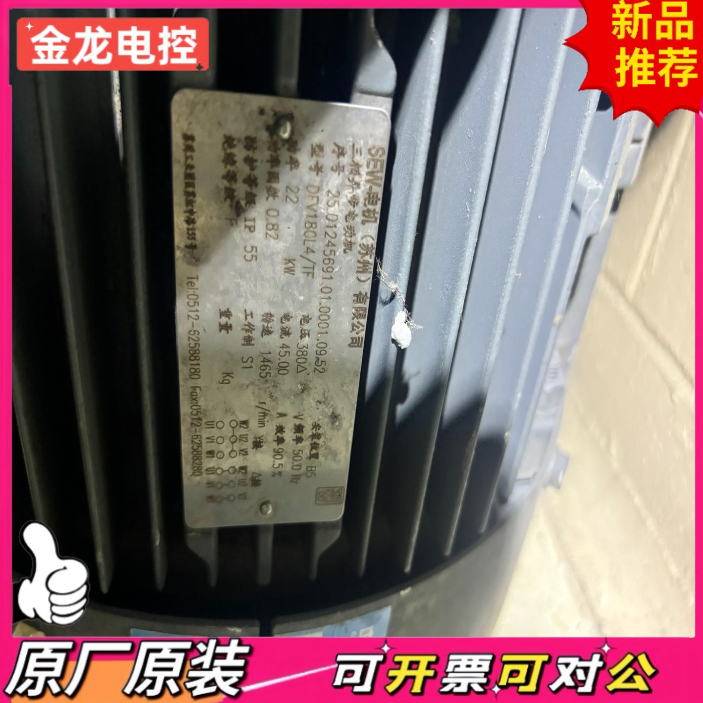 【议价JL】SEW电机 DFV180L4TF 22KW 380V三相
