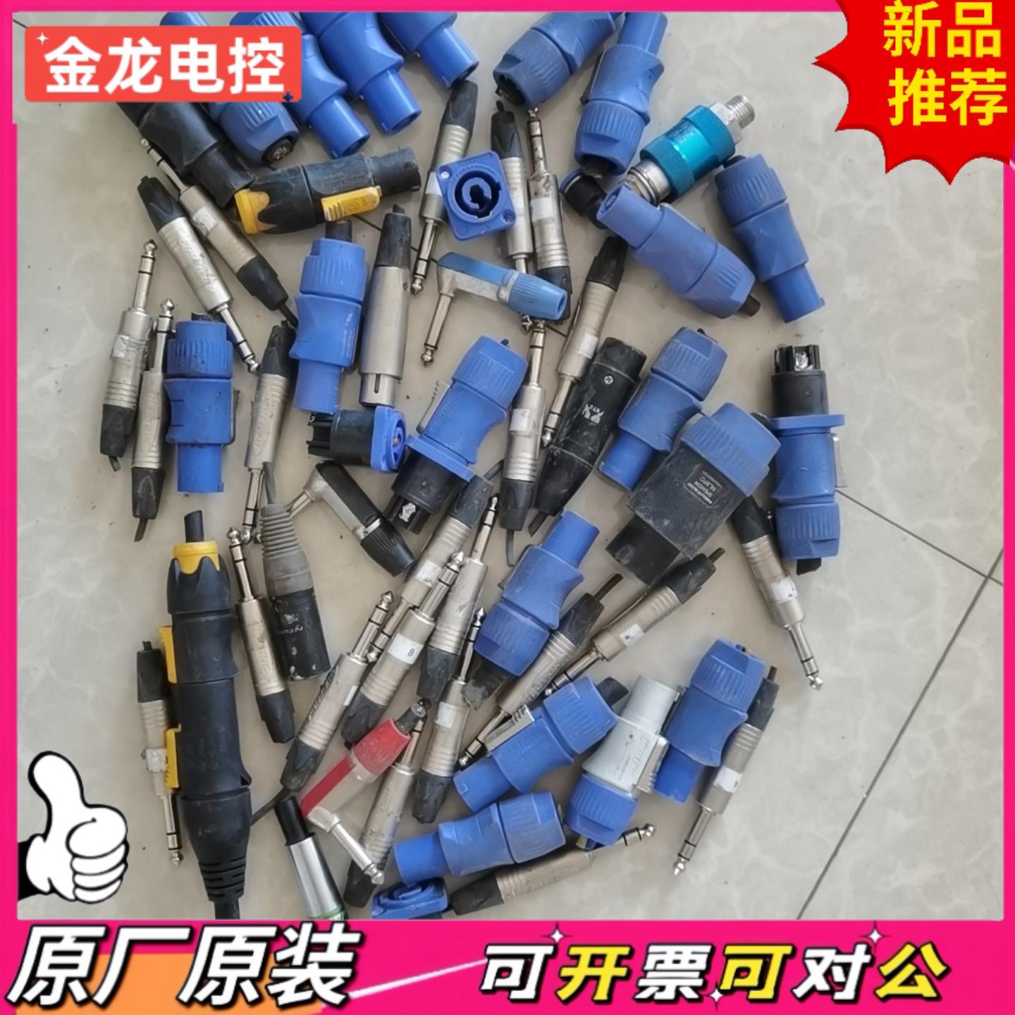 【议价JL】NEUTRIK纽崔克三芯电源插头蓝色外壳型号NAC3FC