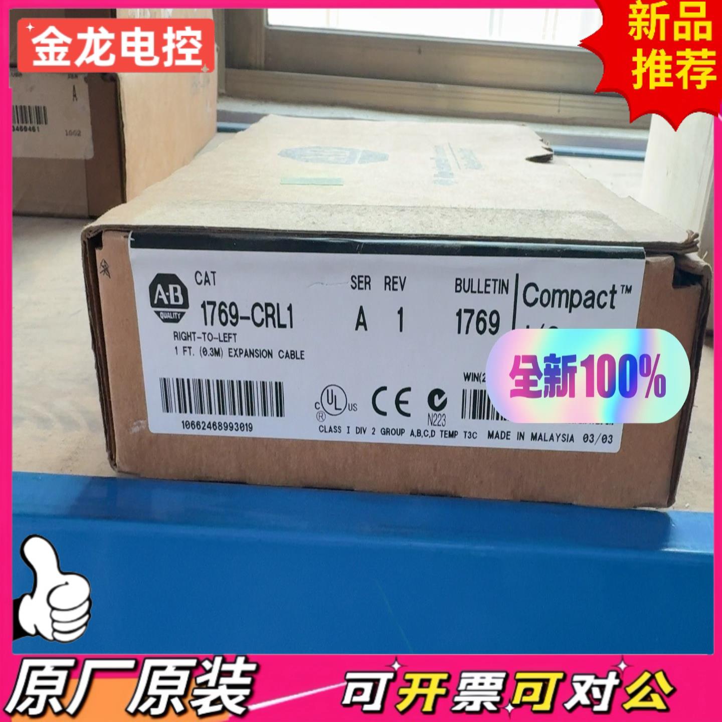 【议价JL】1769-CRL1