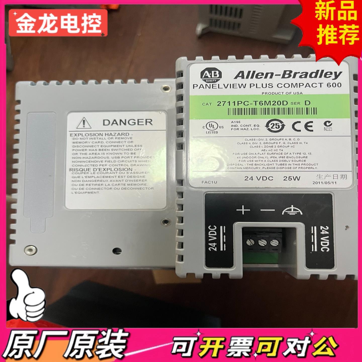 【议价JL】2711P-T6M20D 成色漂亮