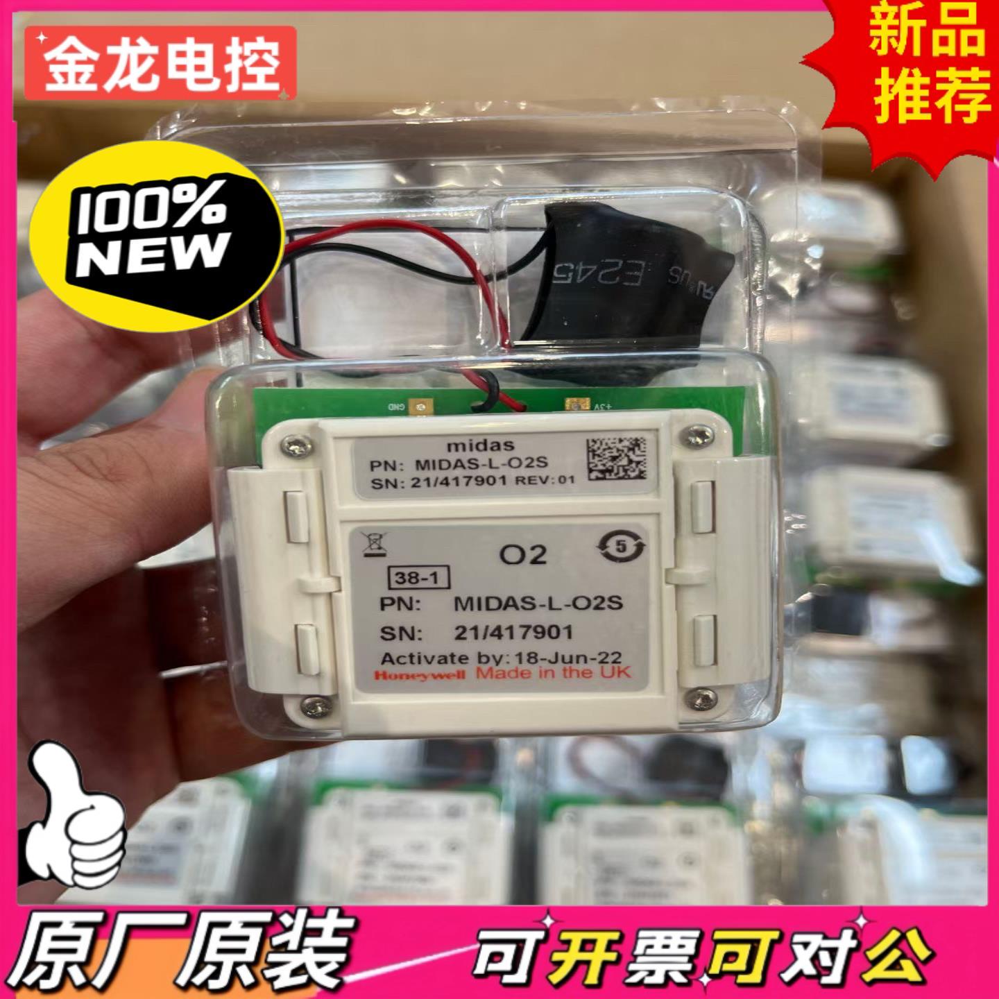 【议价JL】现货Honeywell气体探测器MIDAS-L-O2S MI