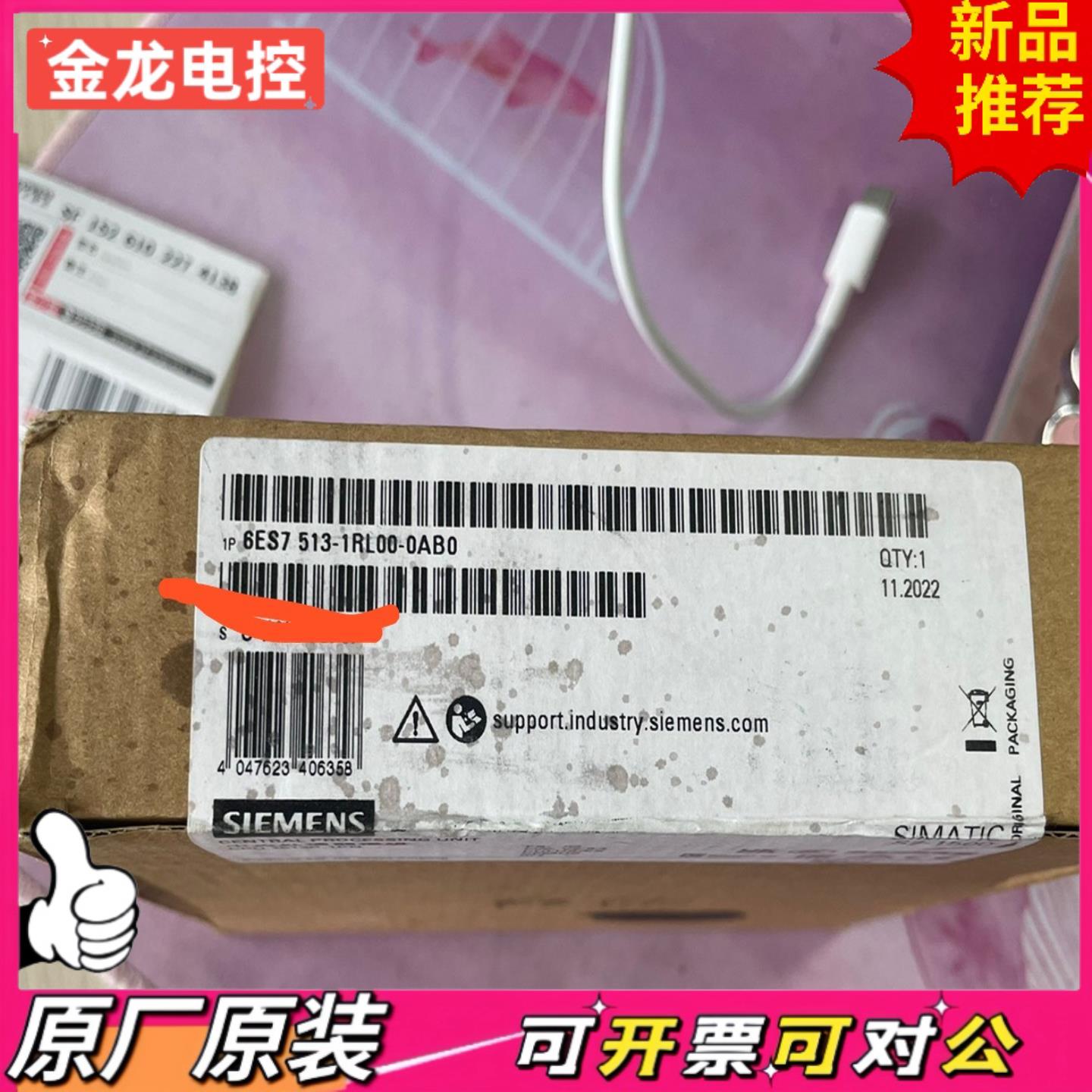【议价JL】6ES7513-1RL00-0AB0全新原装正品哈盒子有点
