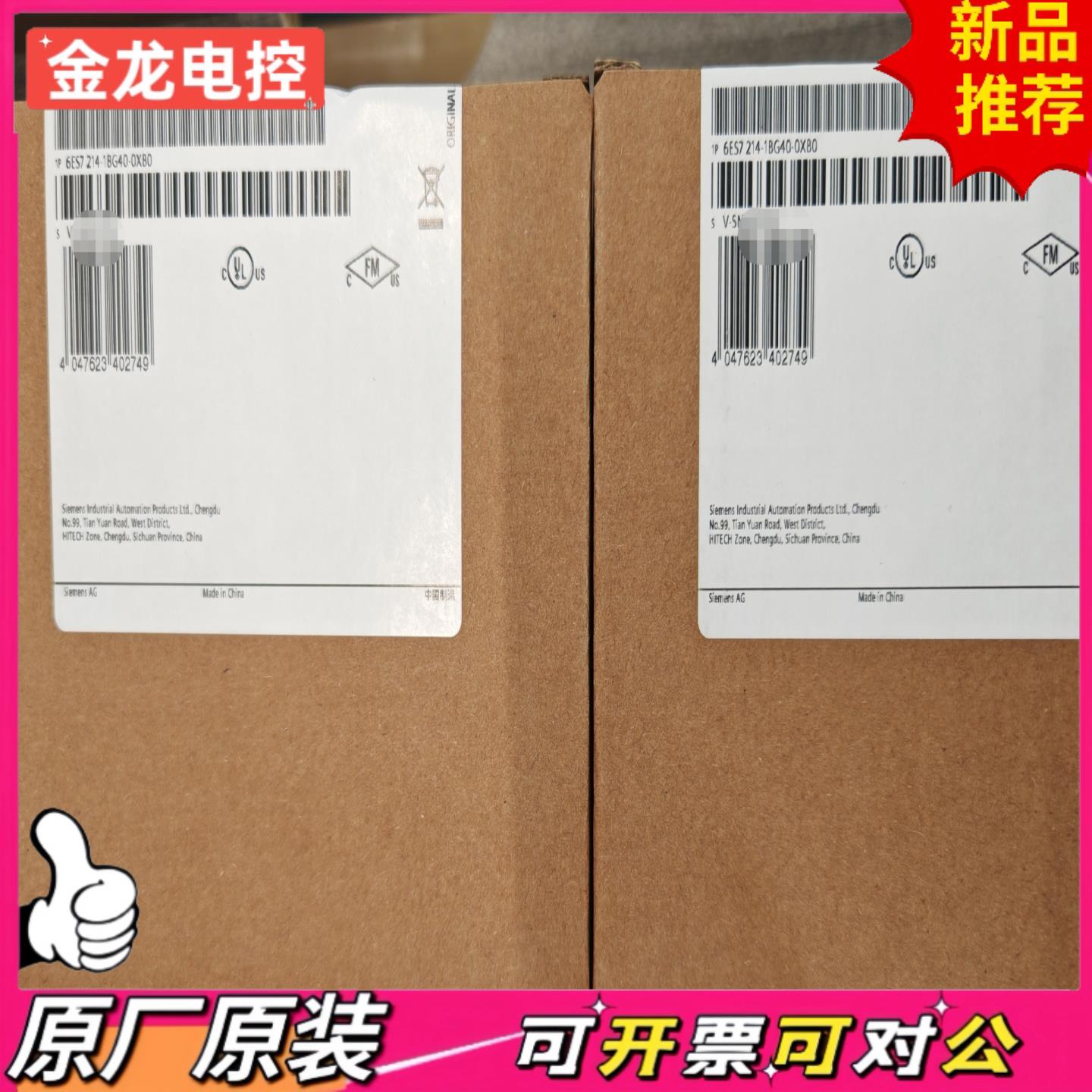 【议价JL】全新正品西门子PLC模块型号6ES7 214-1BG40-