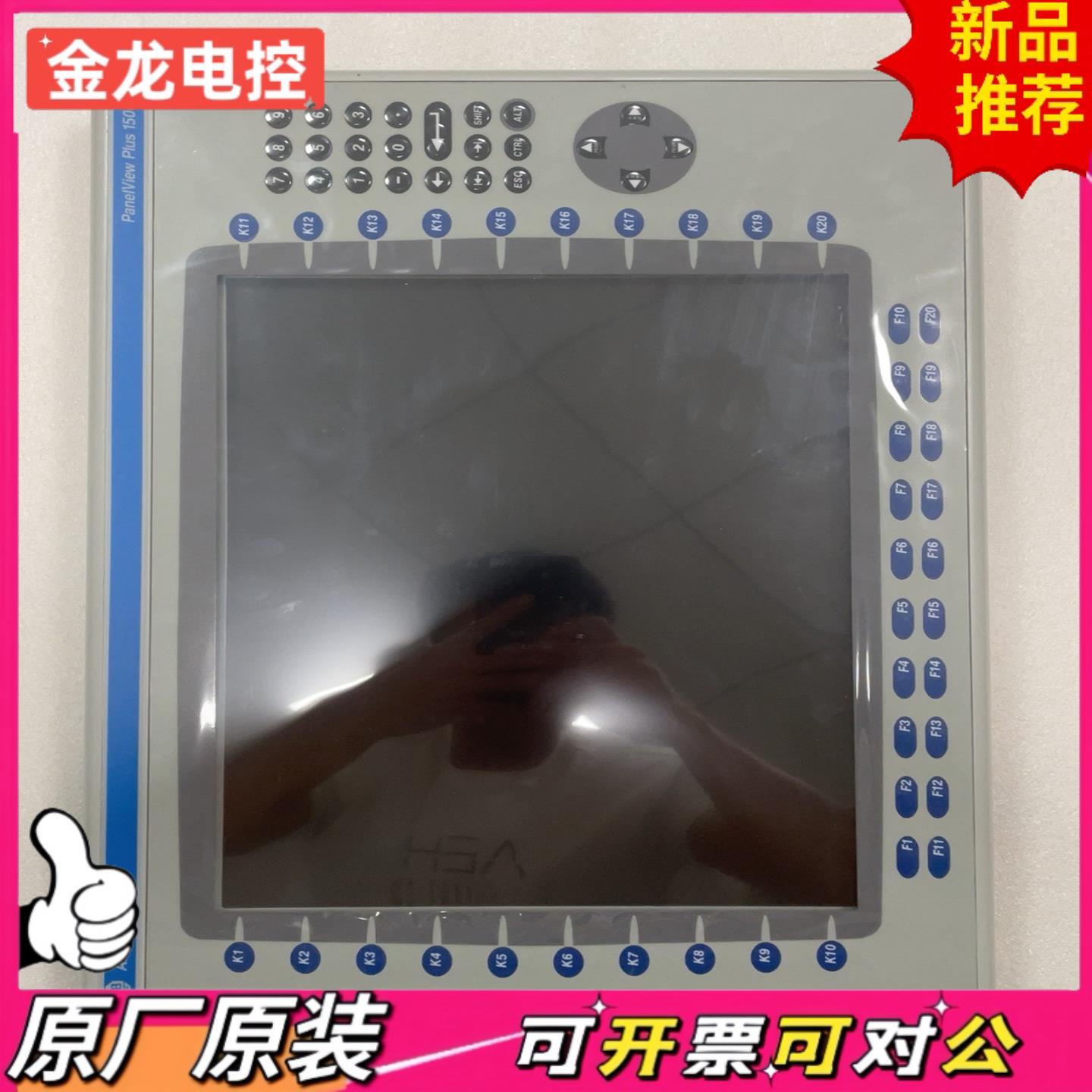 【议价JL】2711P-RDB15C  SERC  拆机AB触摸屏细