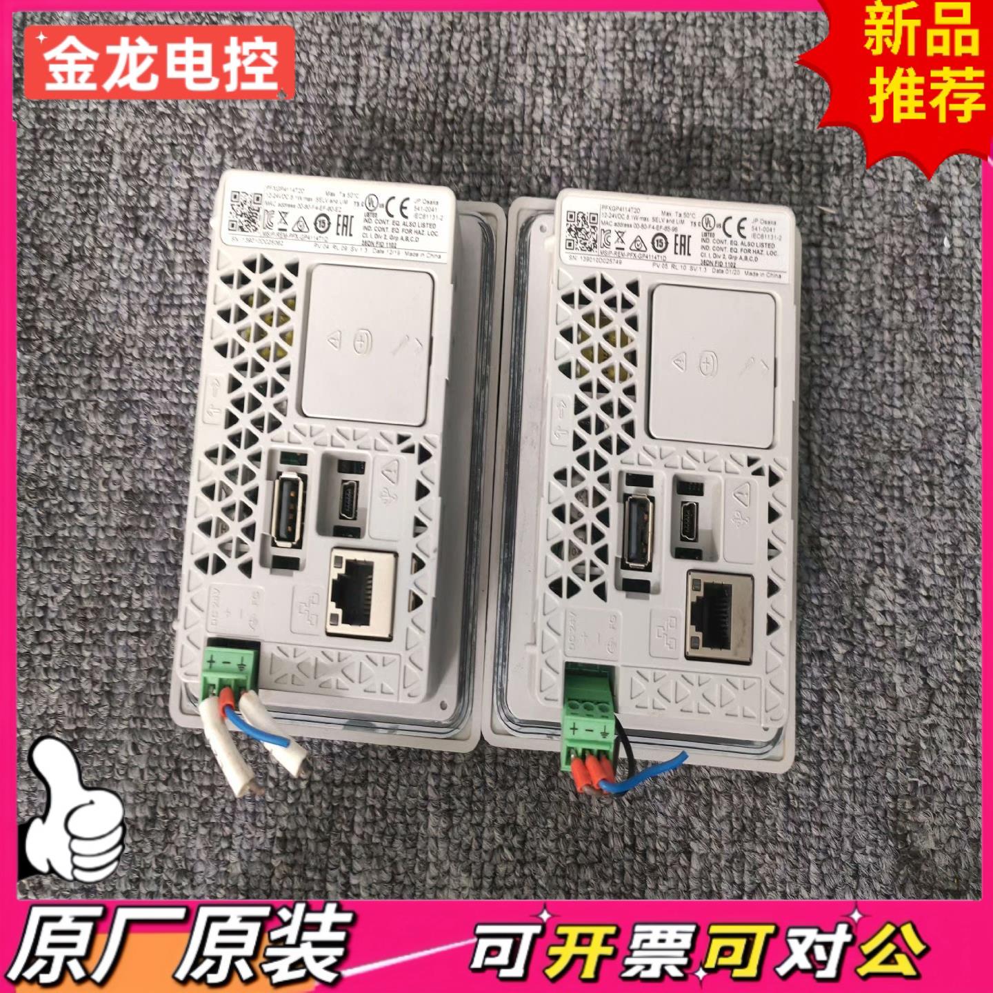 【议价JL】普罗菲斯43寸屏拆机成色新漂亮PFXGP4114T2D拆