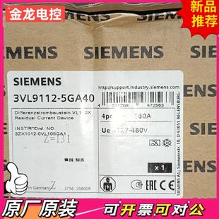 正品 原裝 議價JL 3VL9112 5GA40 斷路器