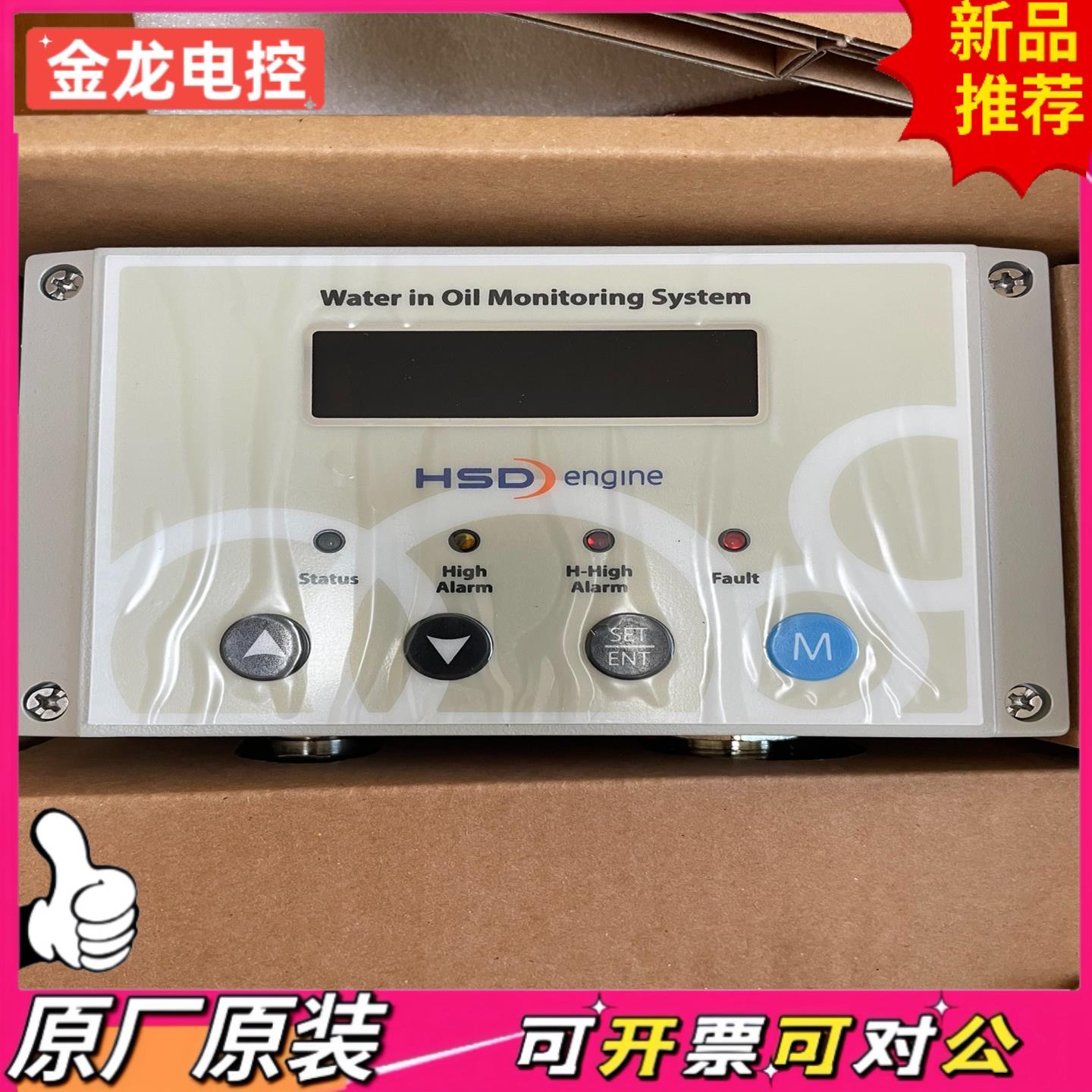 【议价JL】HSD  Water in oil Monitoring S