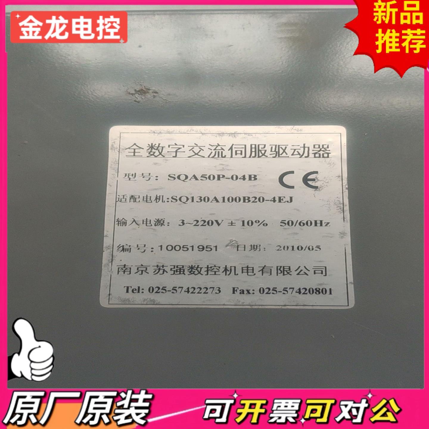 【议价JL】sqa50p-04b