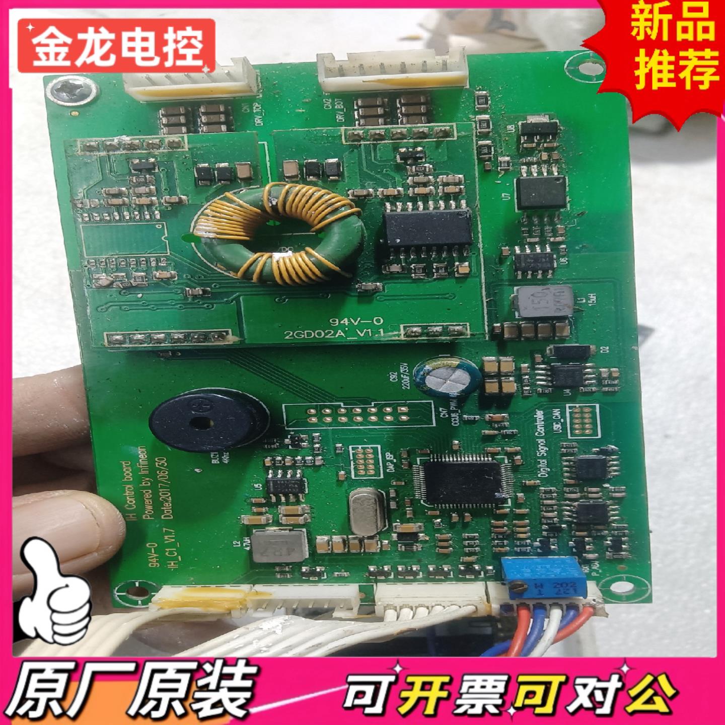【议价JL】商用电磁炉机芯主板15KW主板94V一0lH一C1一V1