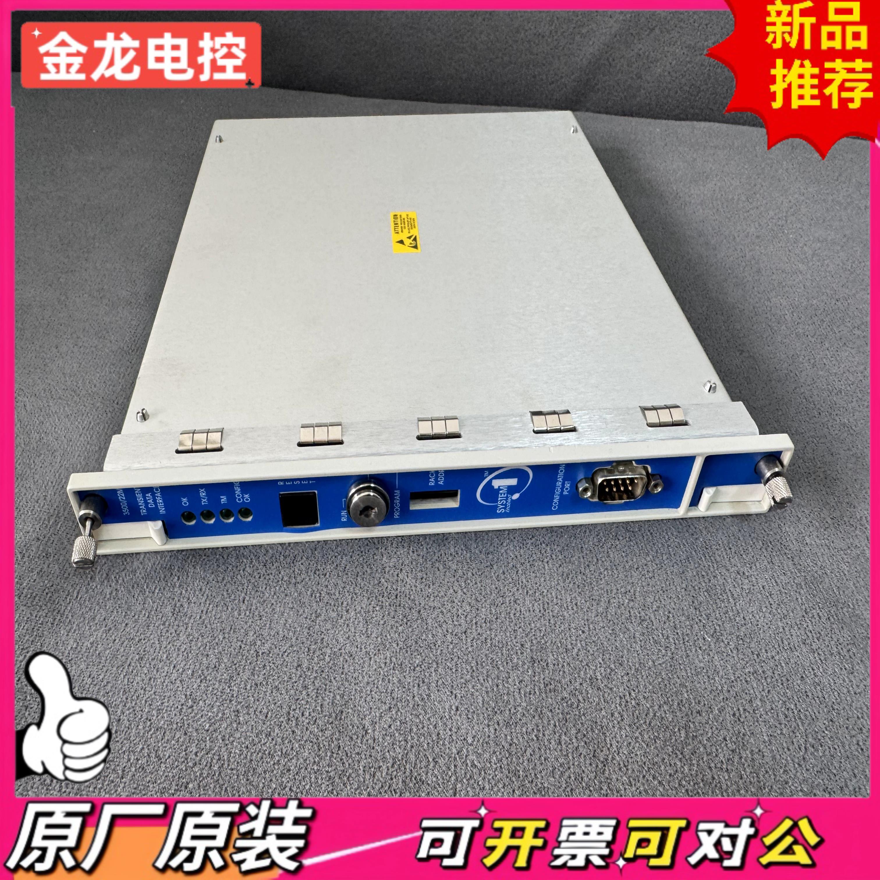 【议价JL】本特利350022M 288055-01