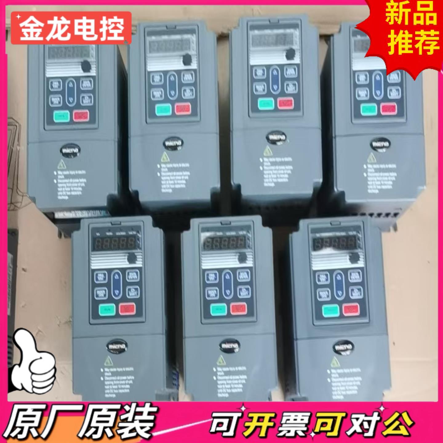 【议价JL】KE300A-2R2G004P-T4 迈凯诺变频器380V