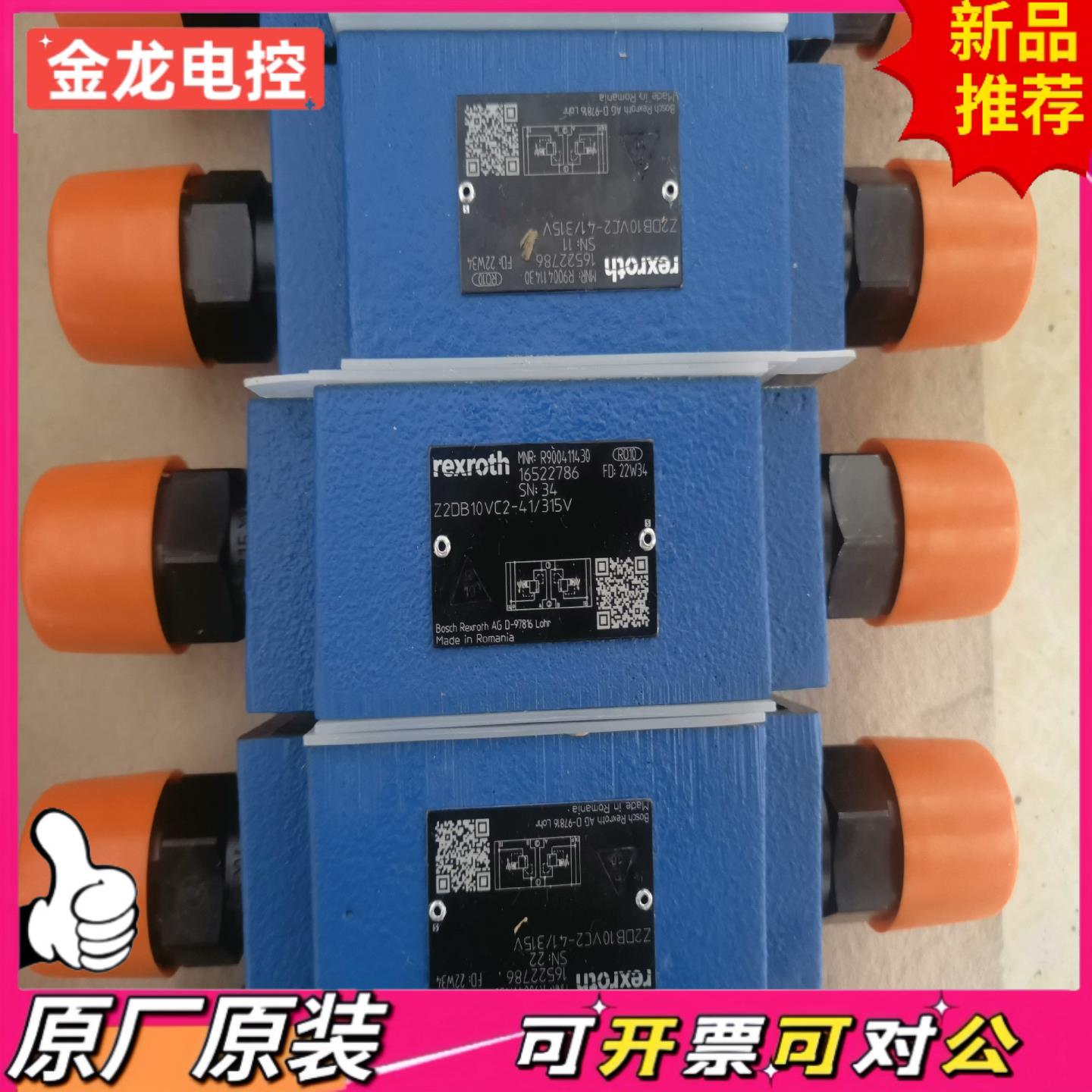 【议价JL】R900411430  Z2DB10VC2-4X315V现