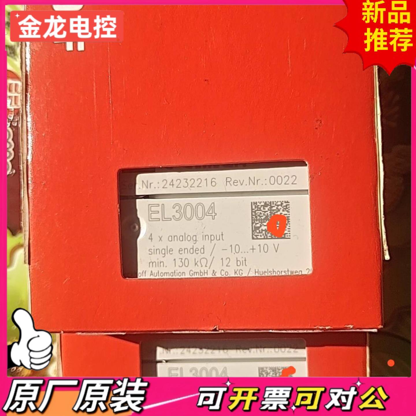 【议价JL】倍福模块EL3004标价就是卖价2023年全新原装在保内