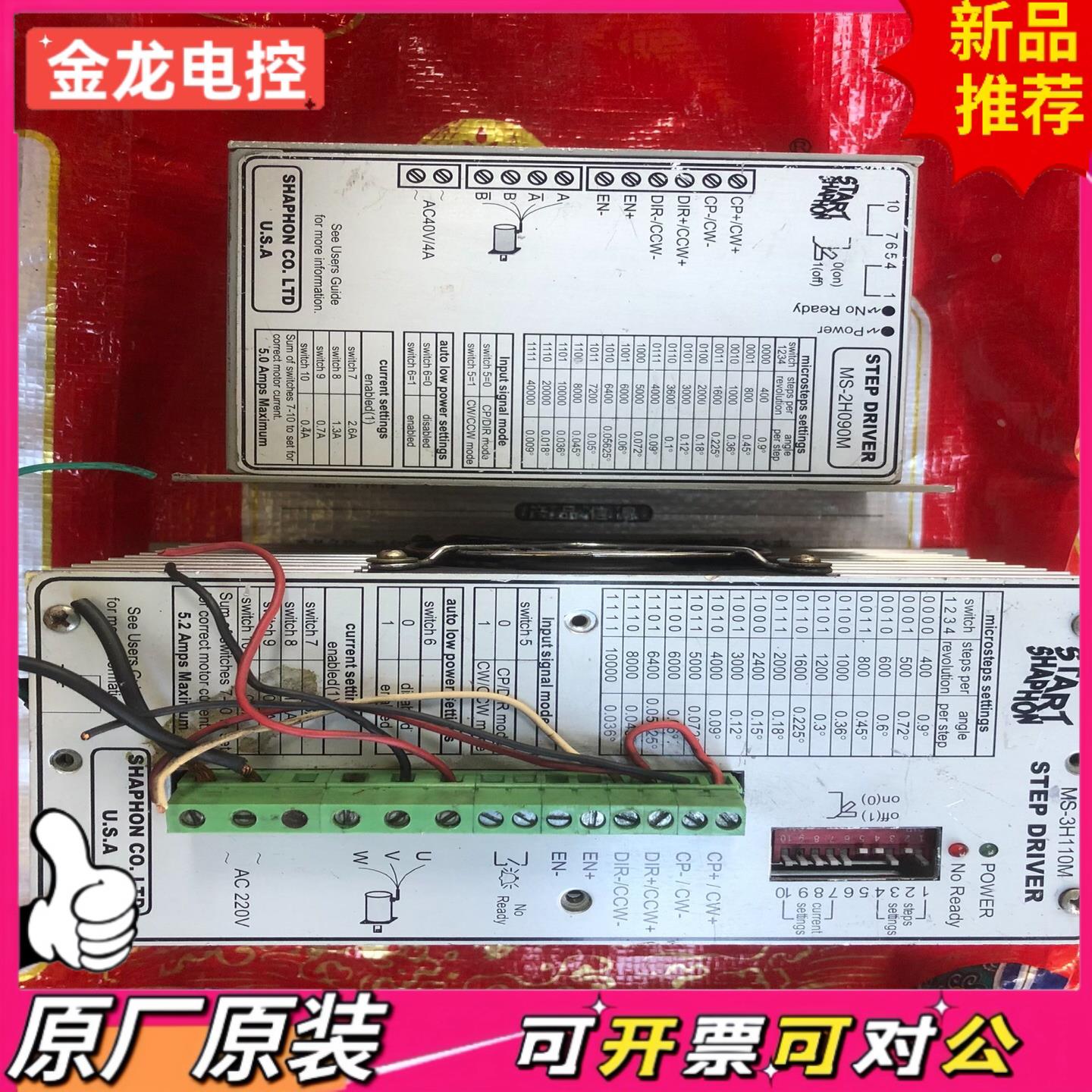 【议价JL】斯达特驱动器MS-2H090M一台MS-3H110M一台