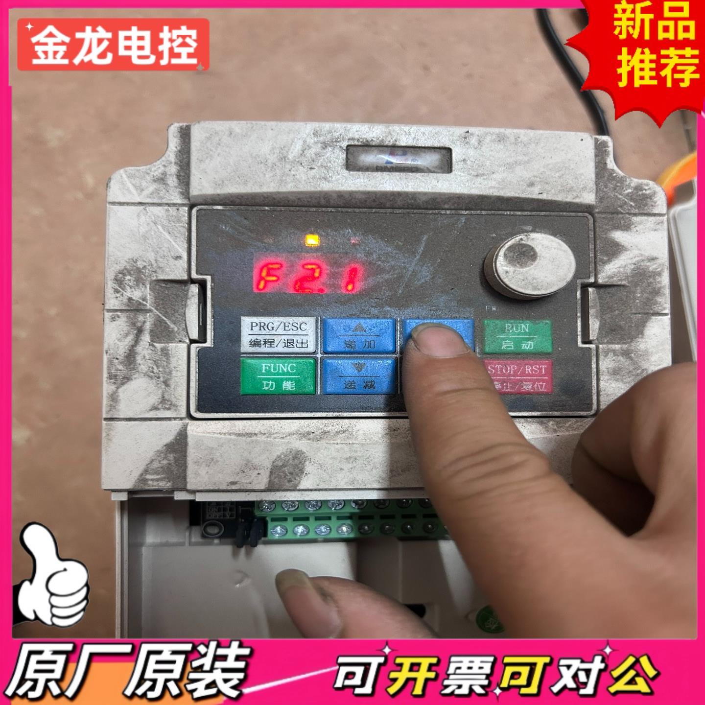 【议价JL】SPD990-M55-H355KW380V上海人民