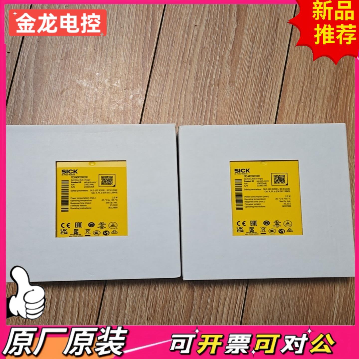 【议价JL】西克安全继电器1062344  FX3-M0C000000全