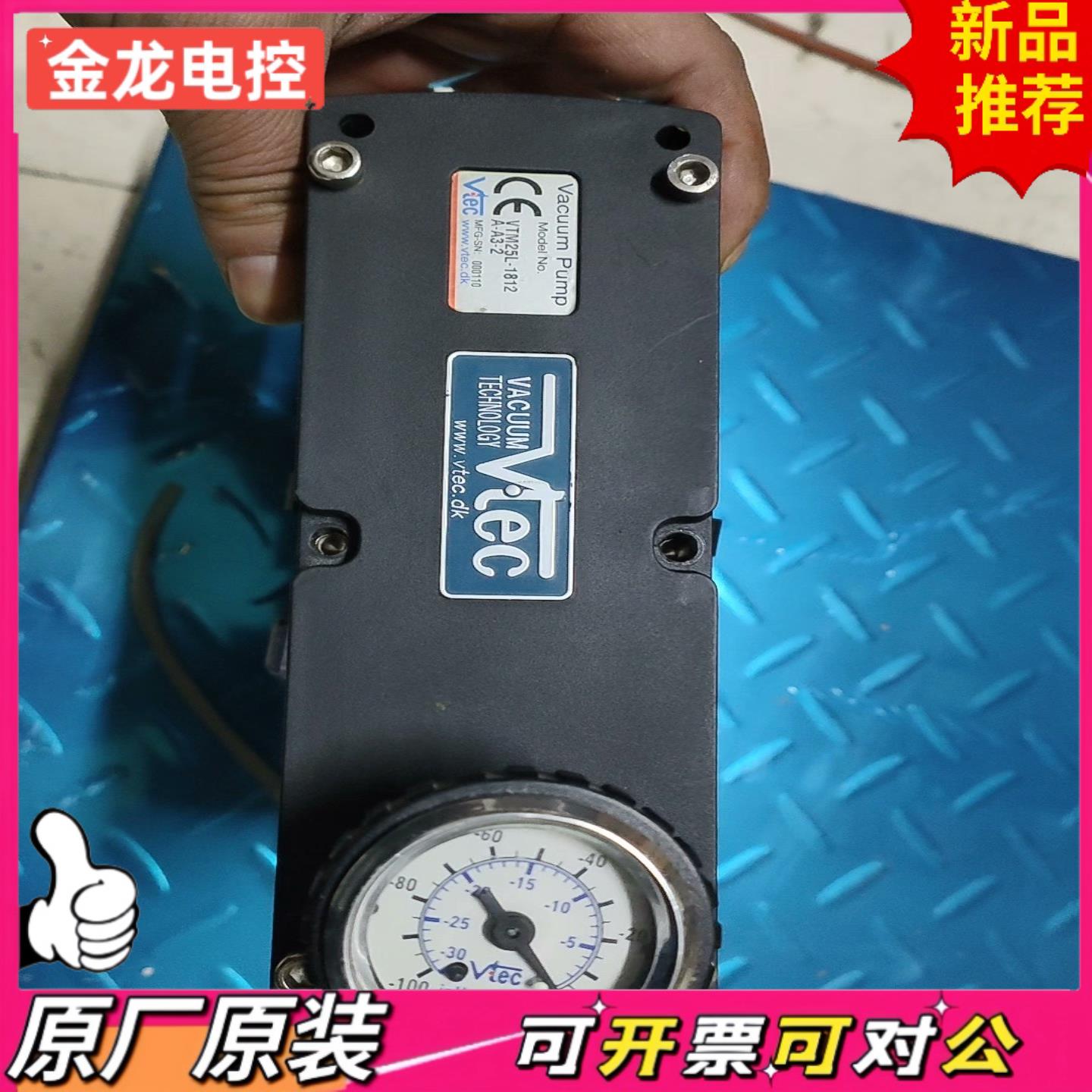 【议价JL】真空发生器VTM25L-1812