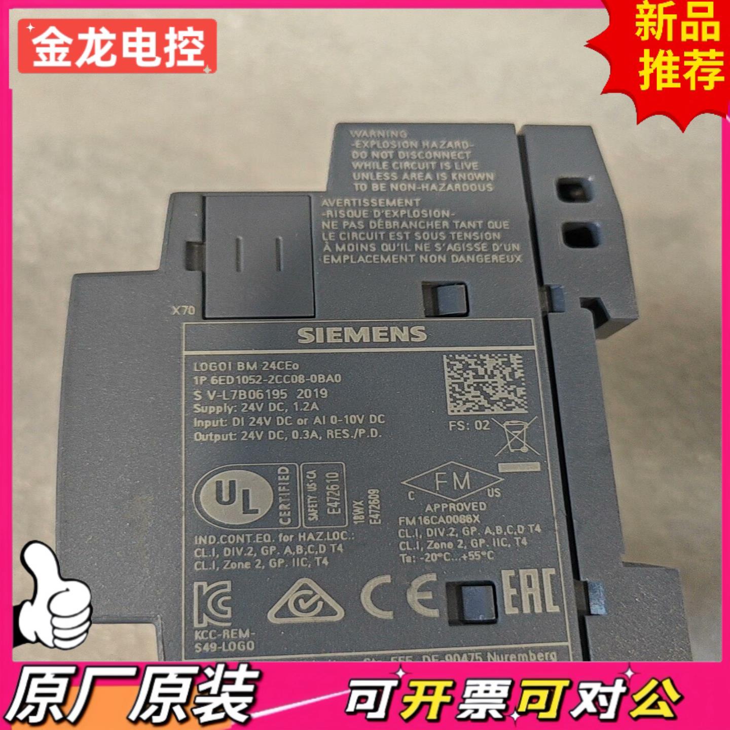 【议价JL】西门子LOGO1控制器 6ED1052-2CC08-0BA0