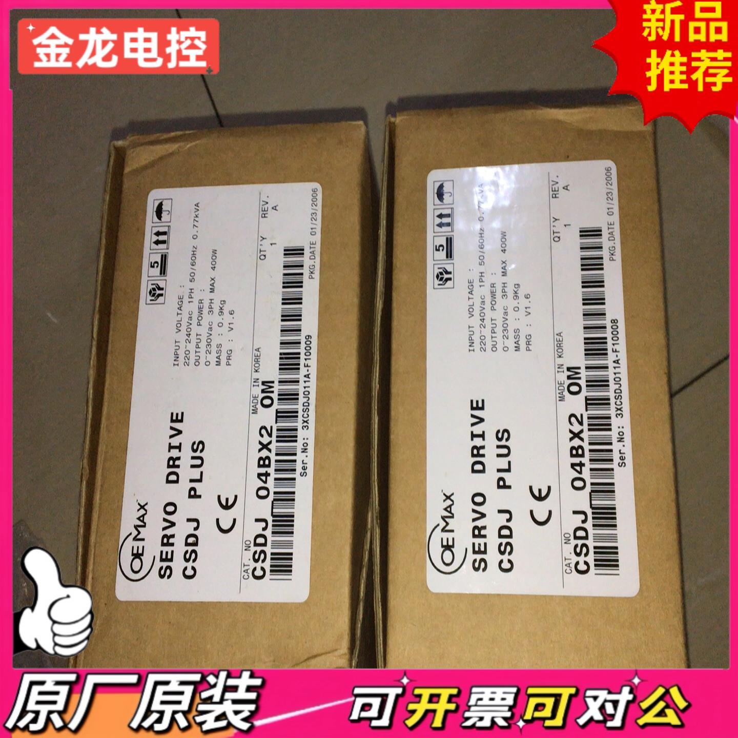 【议价JL】oemax韩国CSDJ-04BX2_0m型号 220V  全