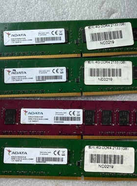 议价威刚 DDR4 4G 2133台式机内存