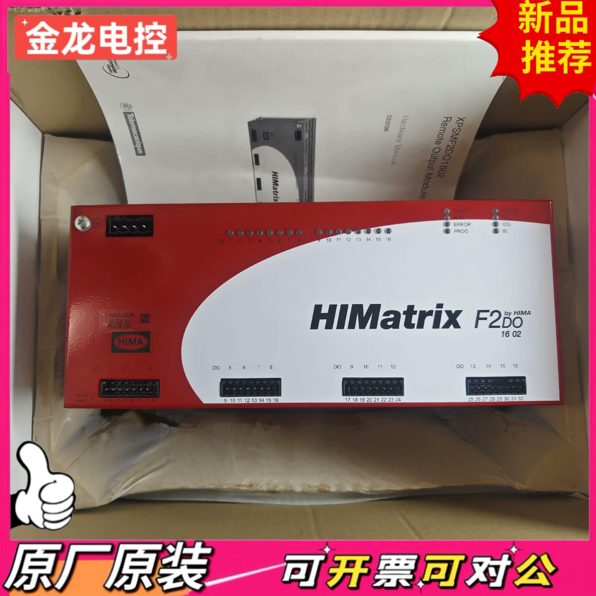 【议价JL】黑马控制器 HIMA trix  F2DO16 02