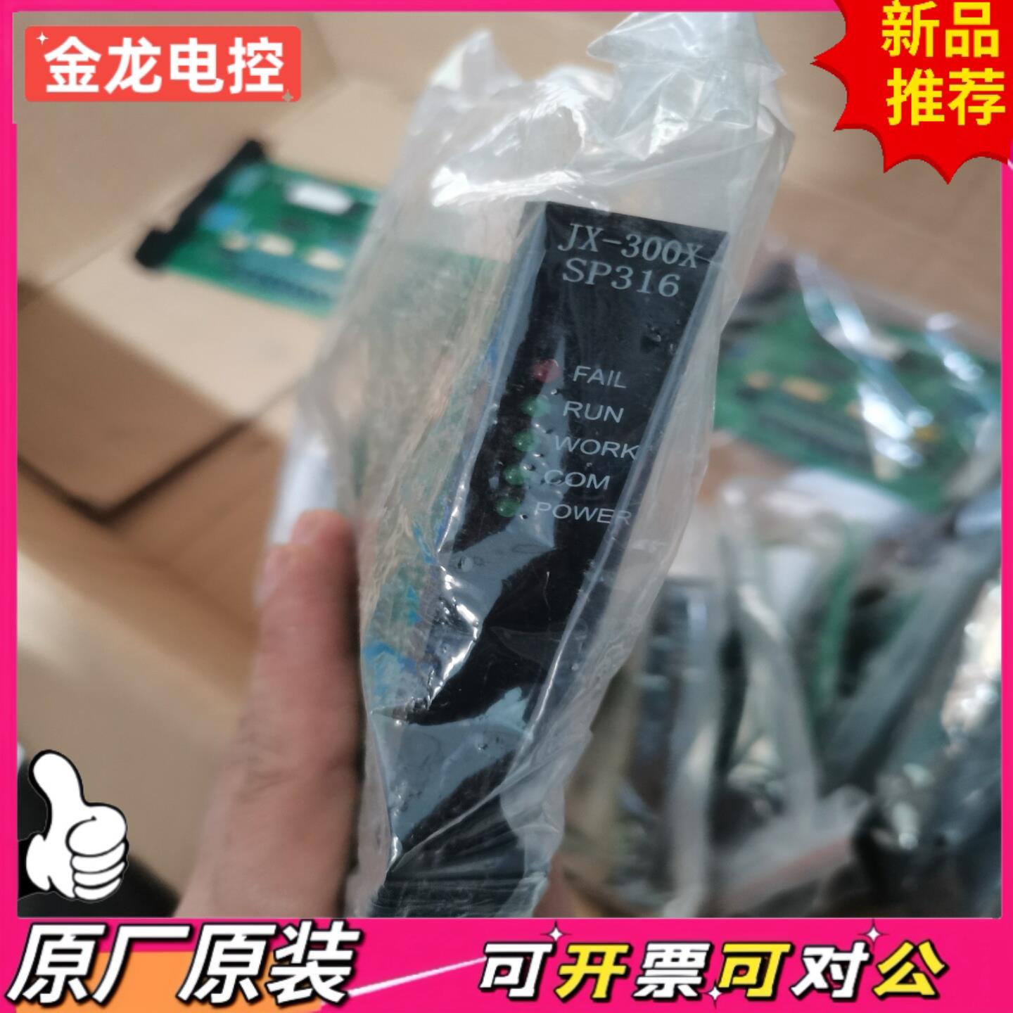 【议价JL】浙大板卡JX-300X SP316 SP364 SP313