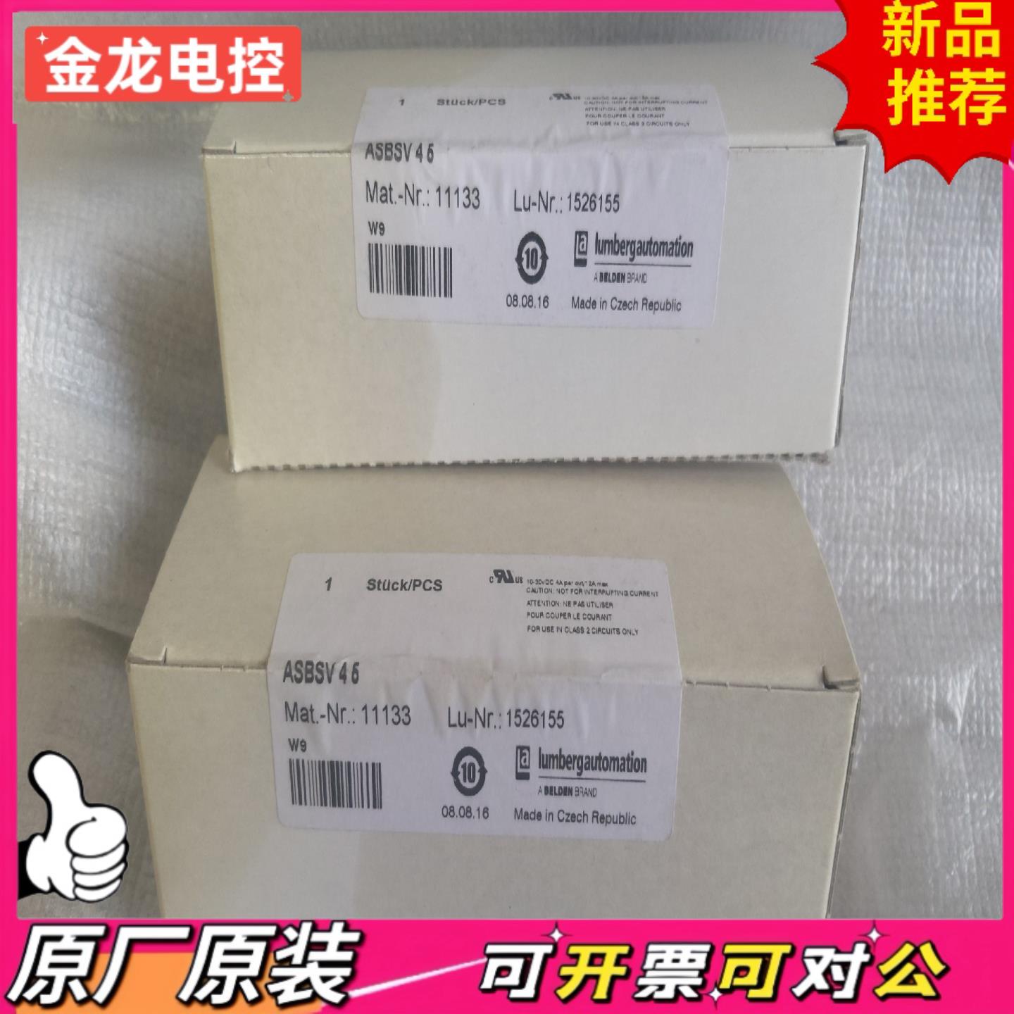 【议价JL】Lumberg隆堡M12分线盒ASBSV 4 5订货