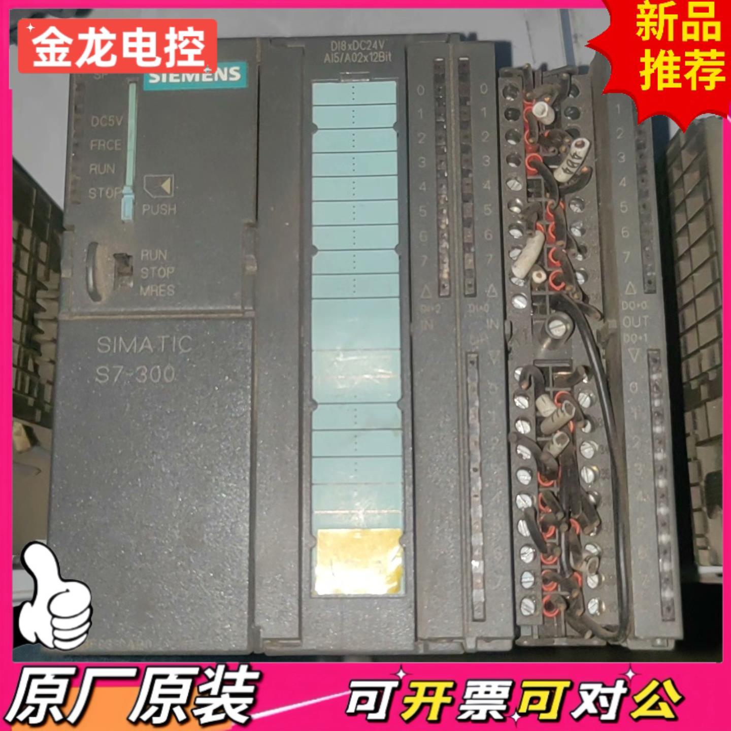 【议价JL】6ES7 313-5BF03-0AB0 CPU313C