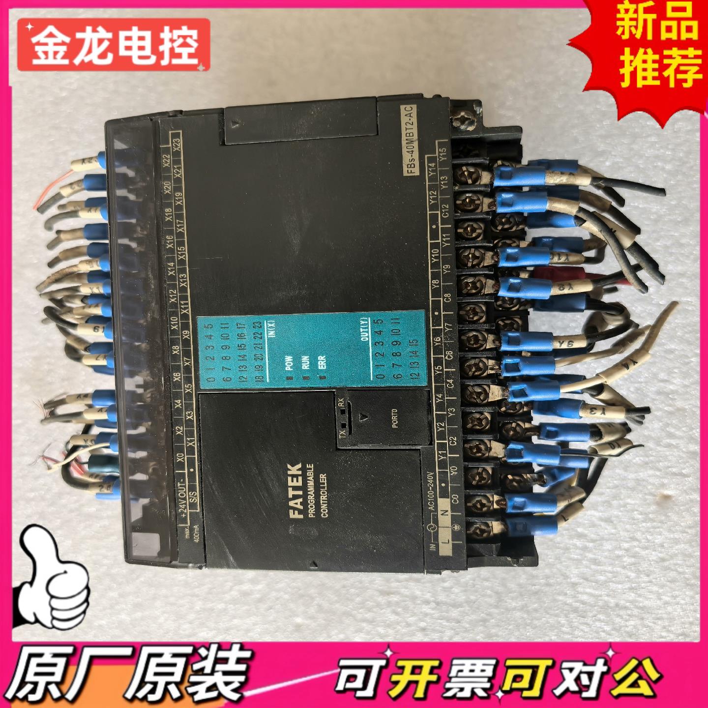 【议价JL】FATEK永宏PLC一个型号FBs-40MBT2-AC