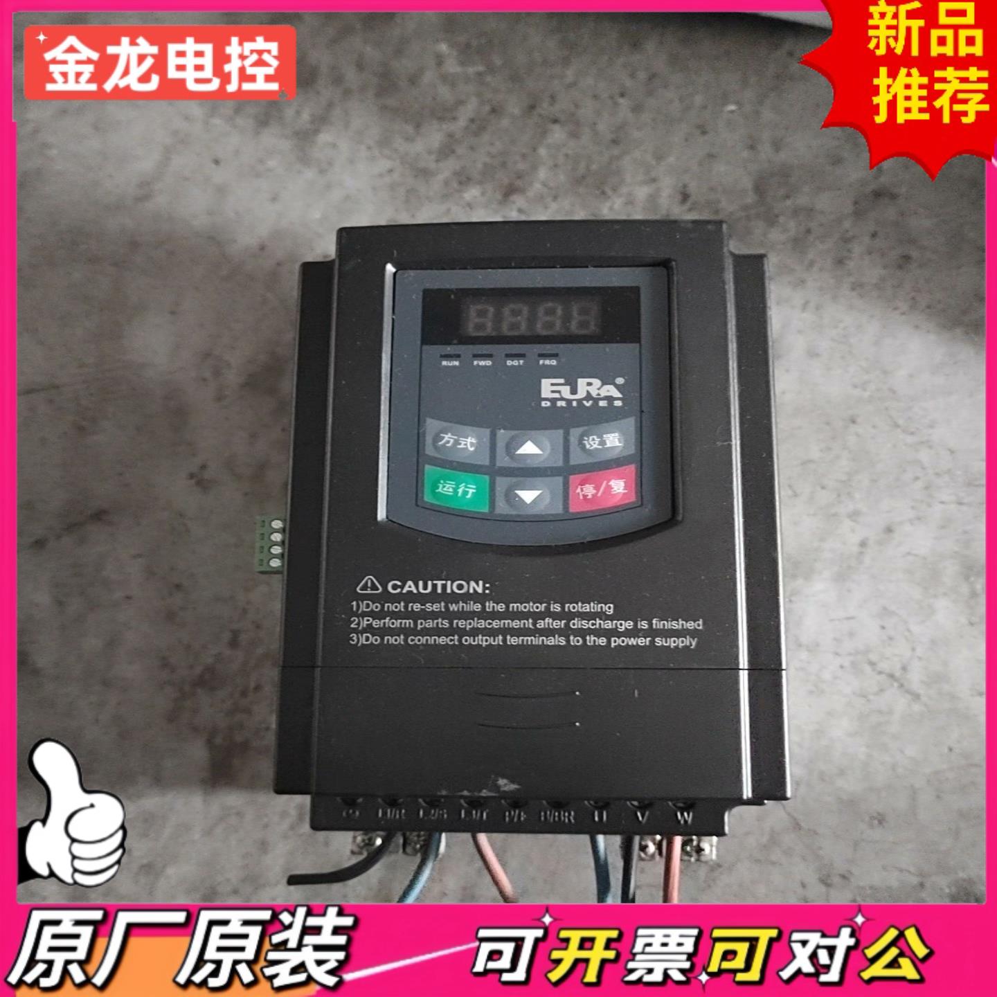 【议价JL】欧瑞变频器E200-P0007T3实物拍摄功能