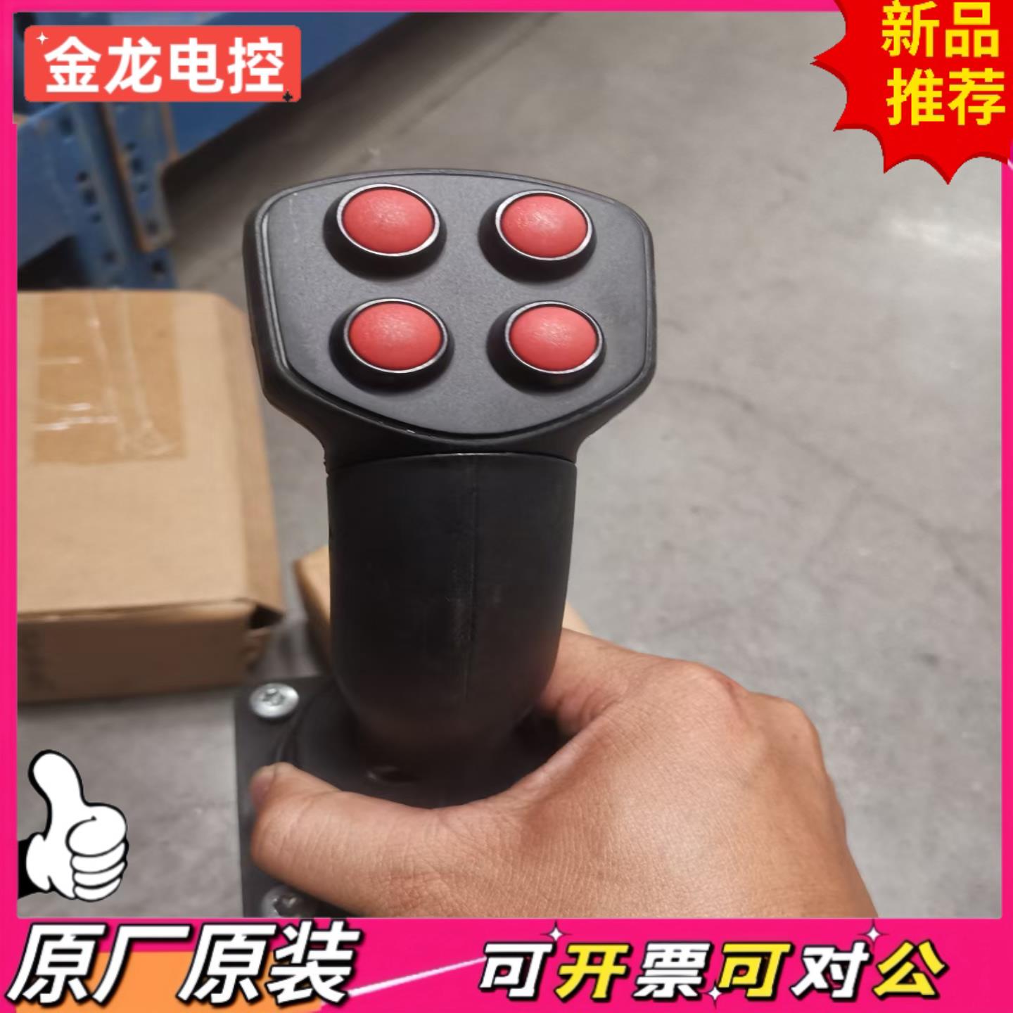 【议价JL】JC6000操纵杆14支现货库存