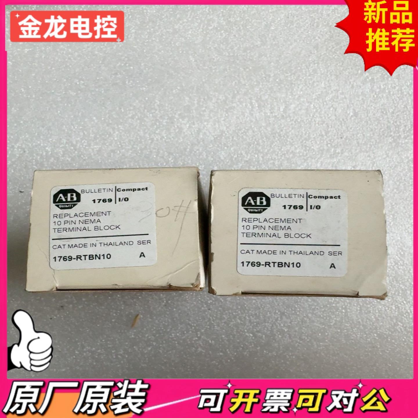 【议价JL】1769-RTBN10++全新原装AB罗克韦尔模块++现货+
