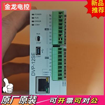 【议价JL】台达灵魂控制装置型号DVP12SE11T曾在我工厂服役三