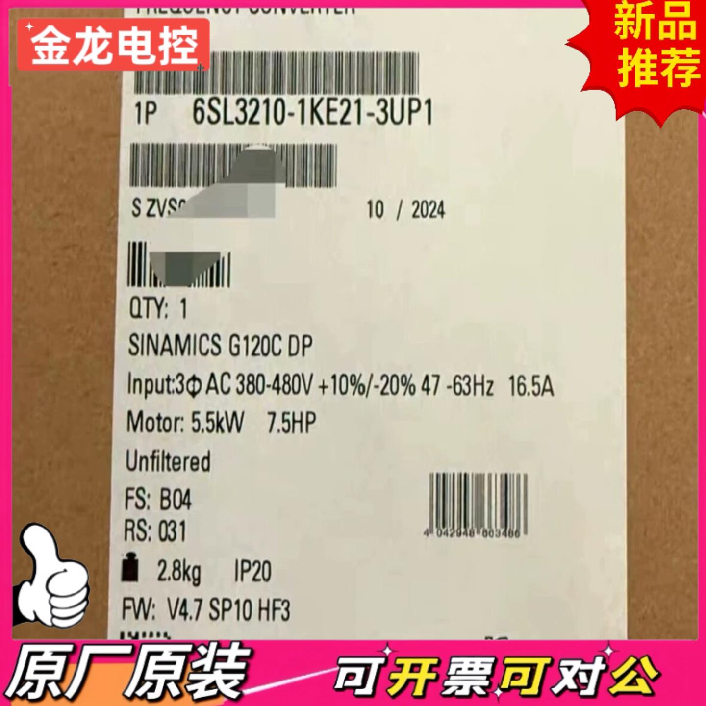 【议价JL】全新原装正品6SL3210-1KE21-3UP1西门子原装现