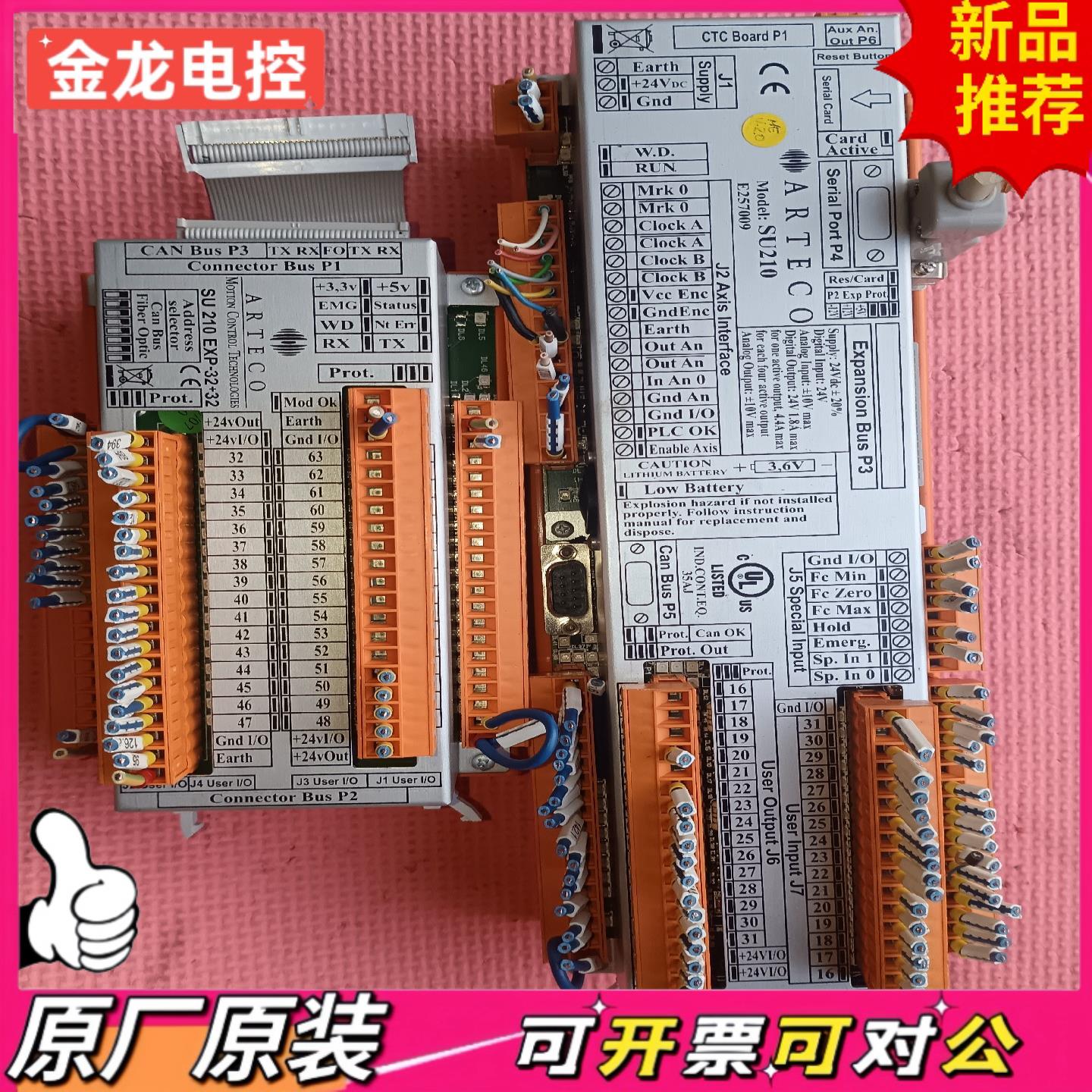 【议价JL】ARTECO  SU210