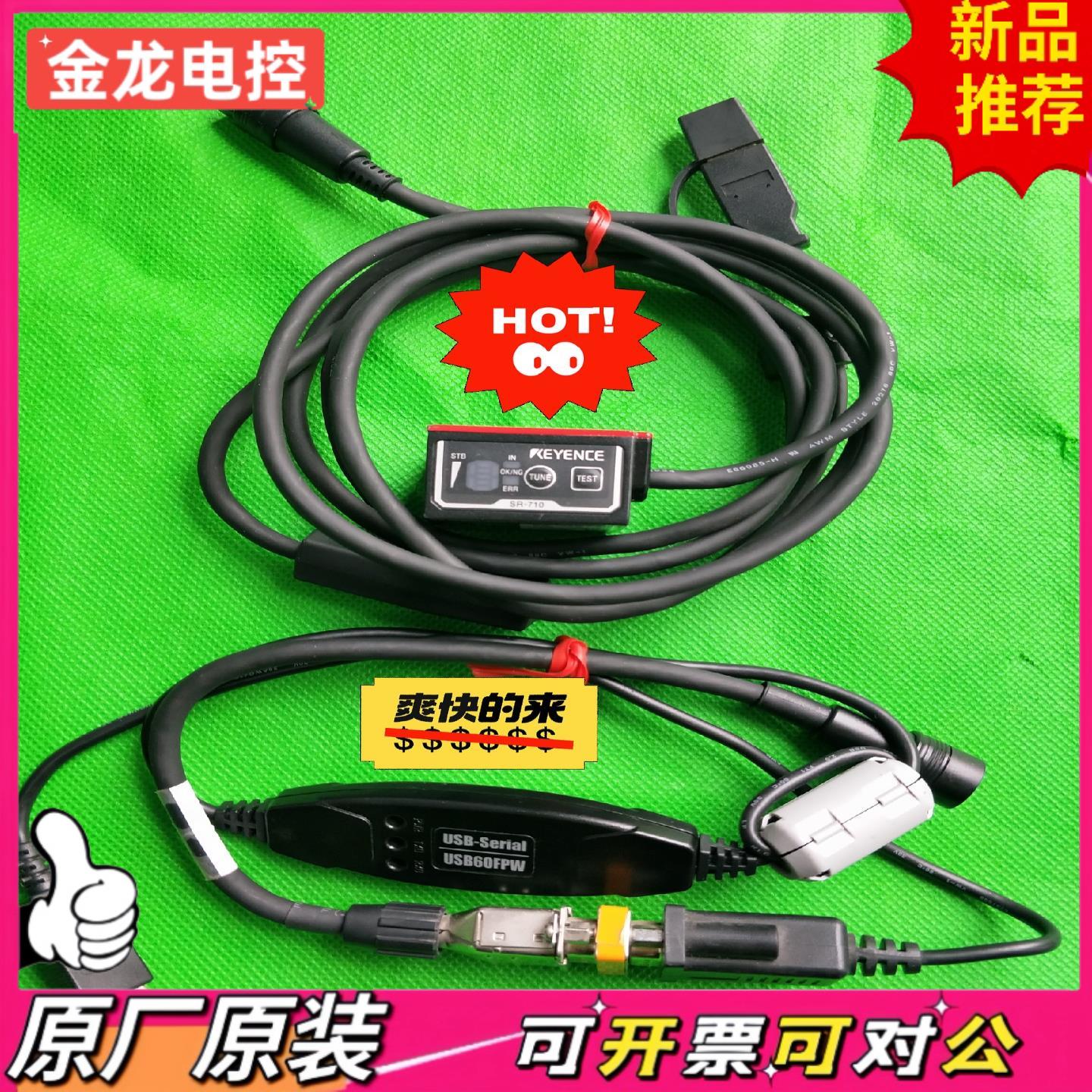【议价JL】SR-710基恩士扫码器+连接线USB60FPW+OP806