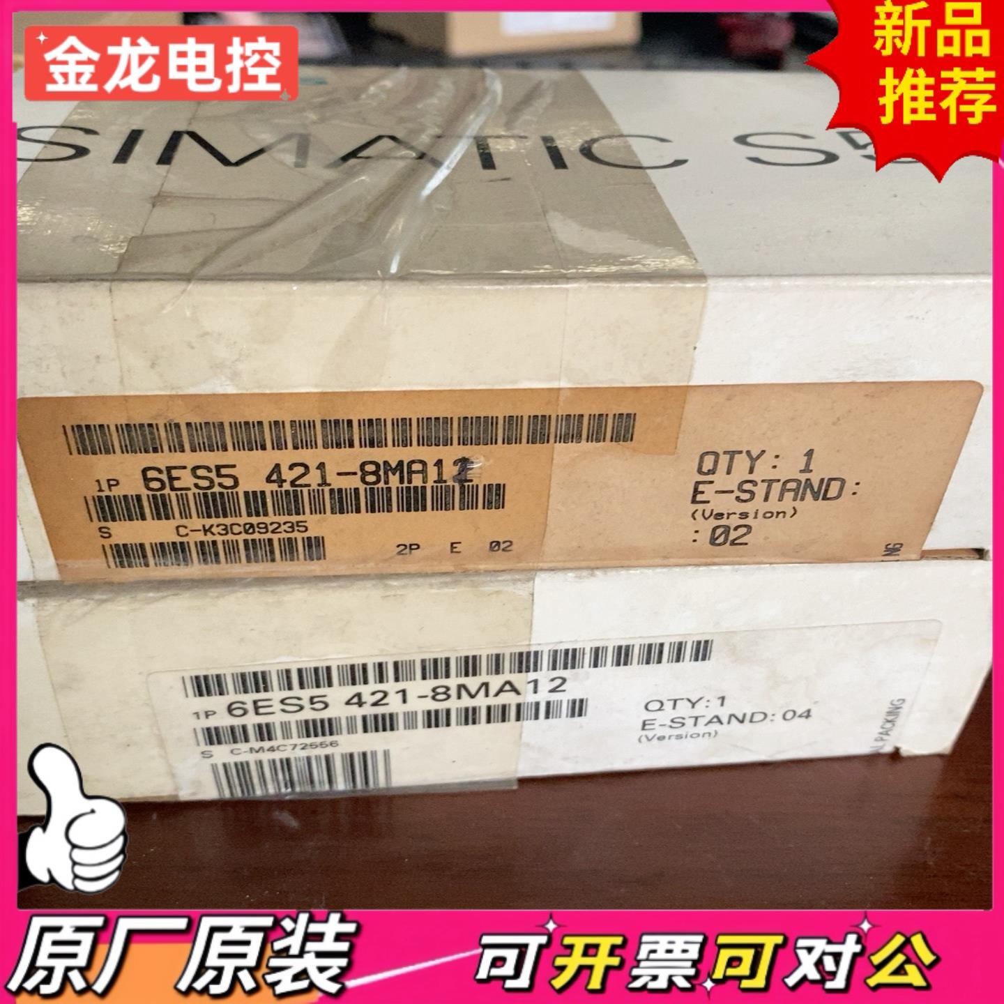 【议价JL】 模块6ES5421-8MA12 全新原装