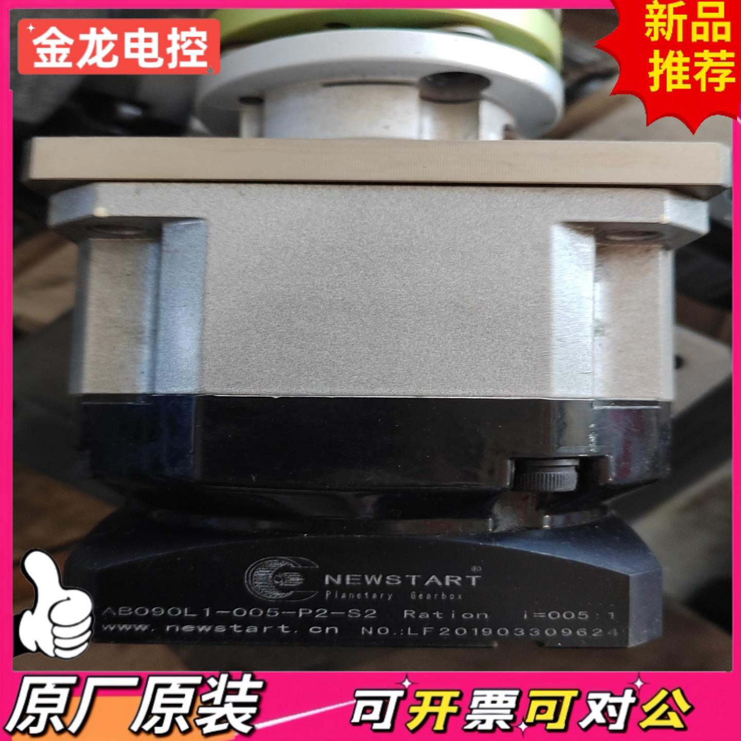 【议价JL】行星减速机750W伺服电机减速机AB090L1-005-P2